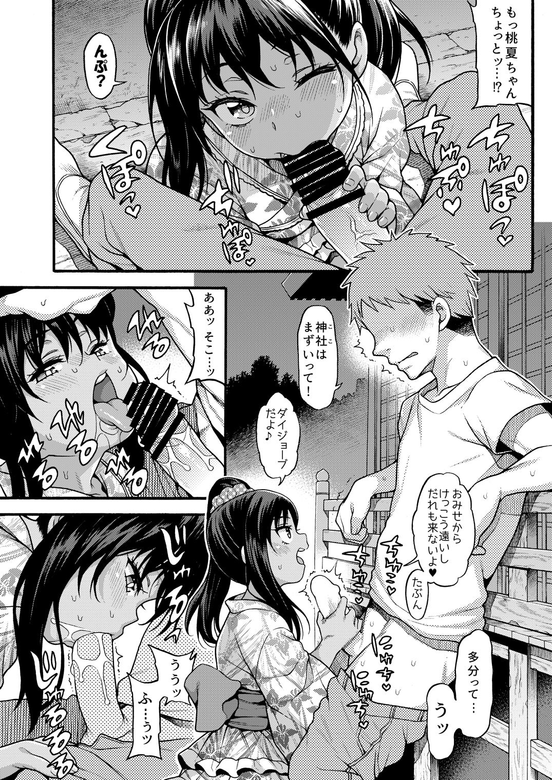 [魚ウサ王国 (魚ウサ王)] JYOJIZM AFTER SUMMER & AUTUMN [DL版]