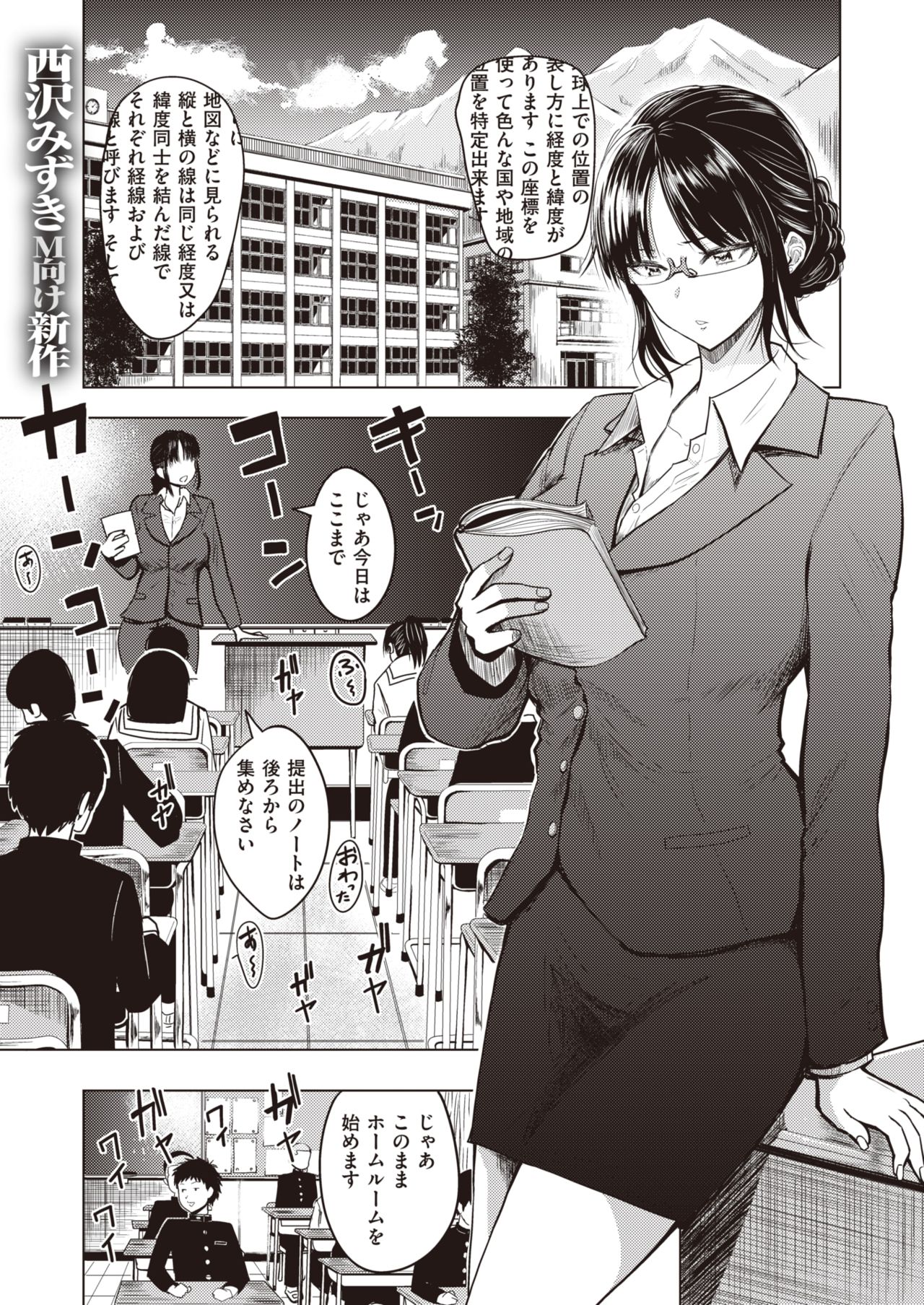 WEEKLY快楽天 Vol.38