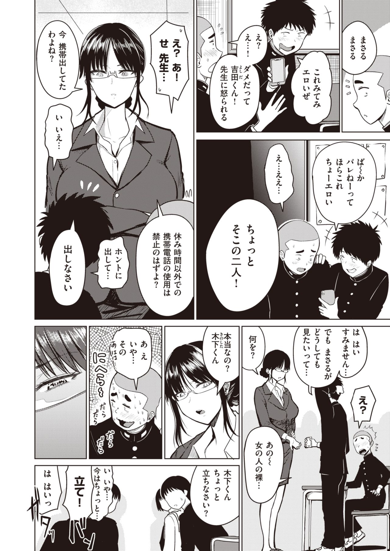 WEEKLY快楽天 Vol.38
