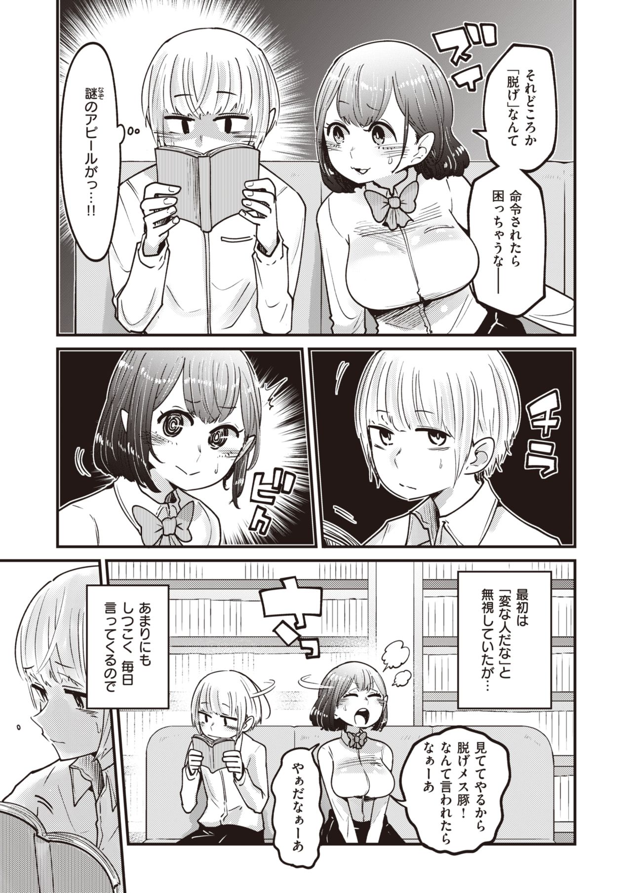 WEEKLY快楽天 Vol.38