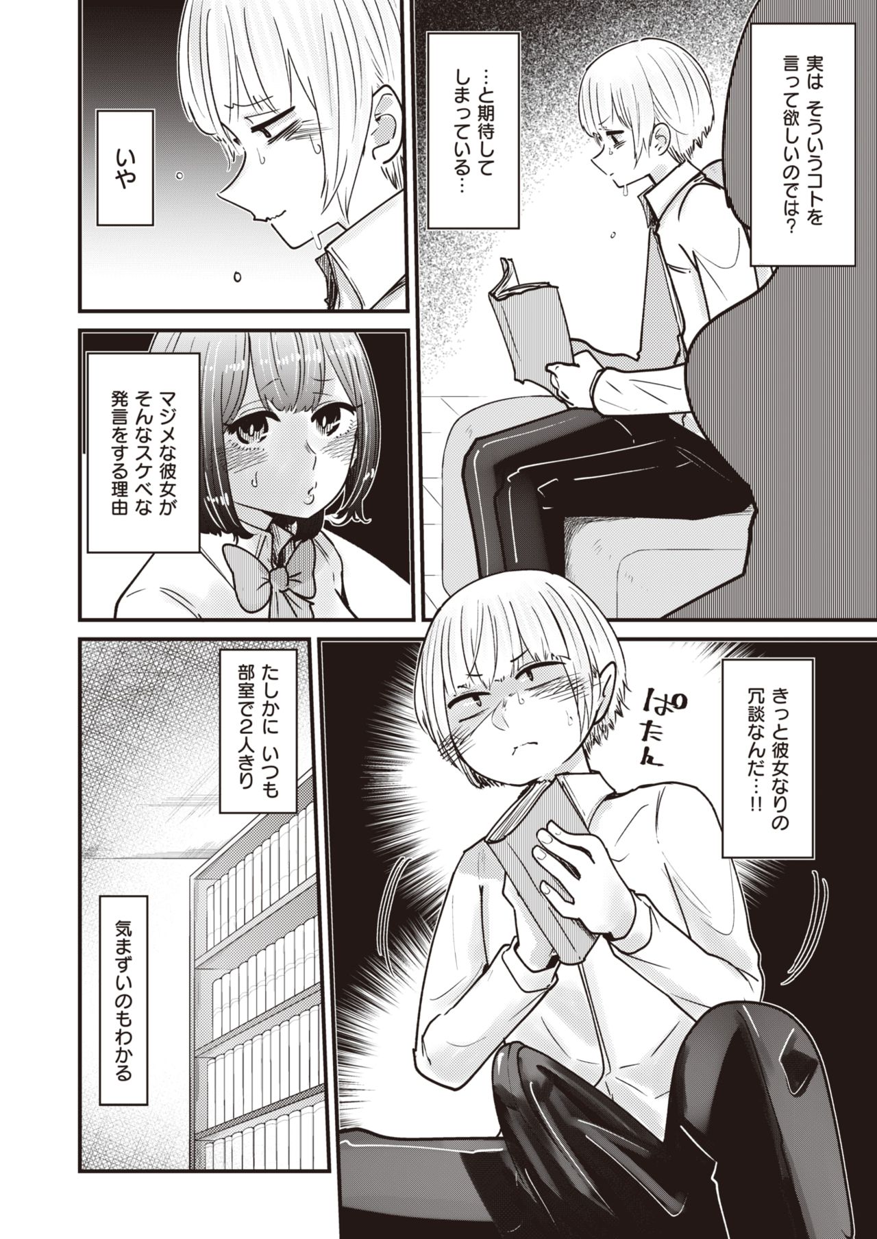 WEEKLY快楽天 Vol.38