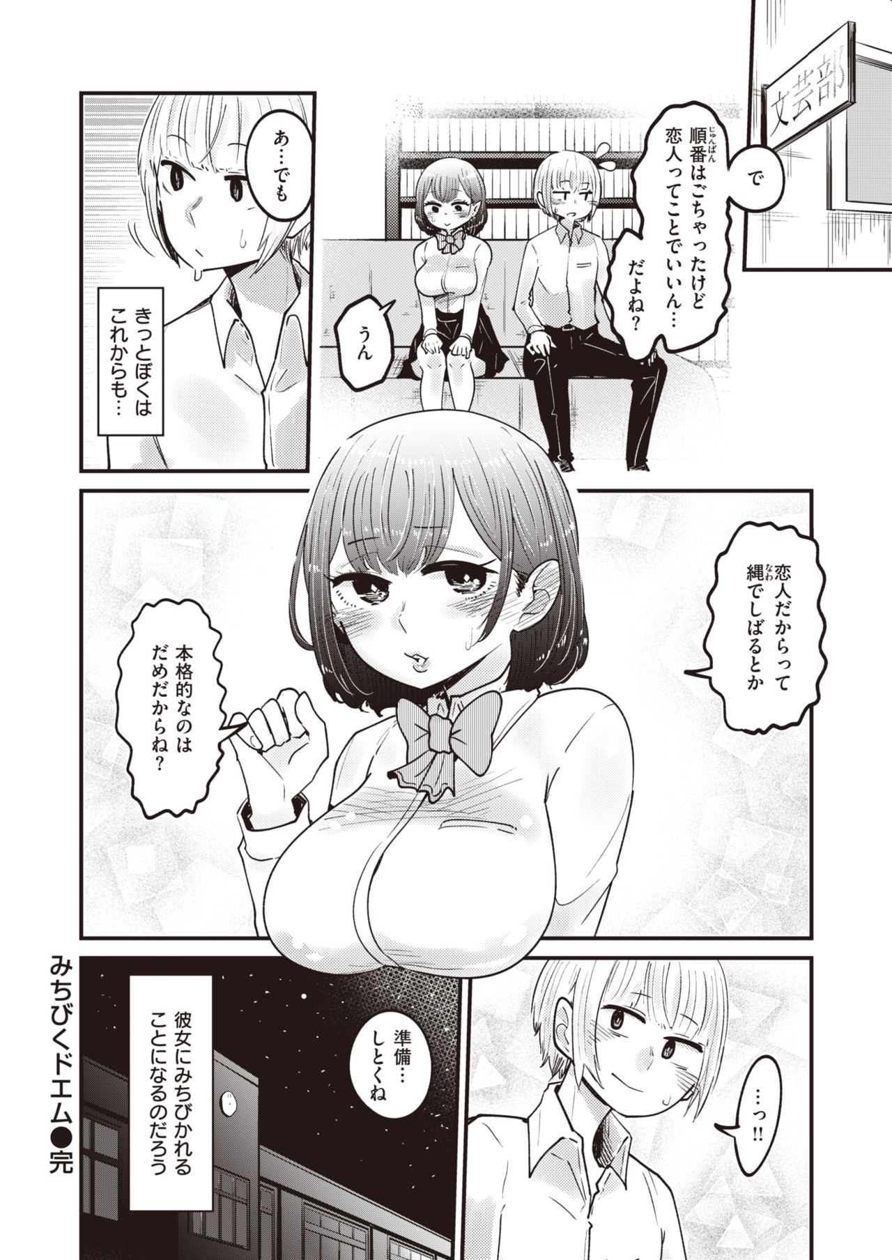 WEEKLY快楽天 Vol.38
