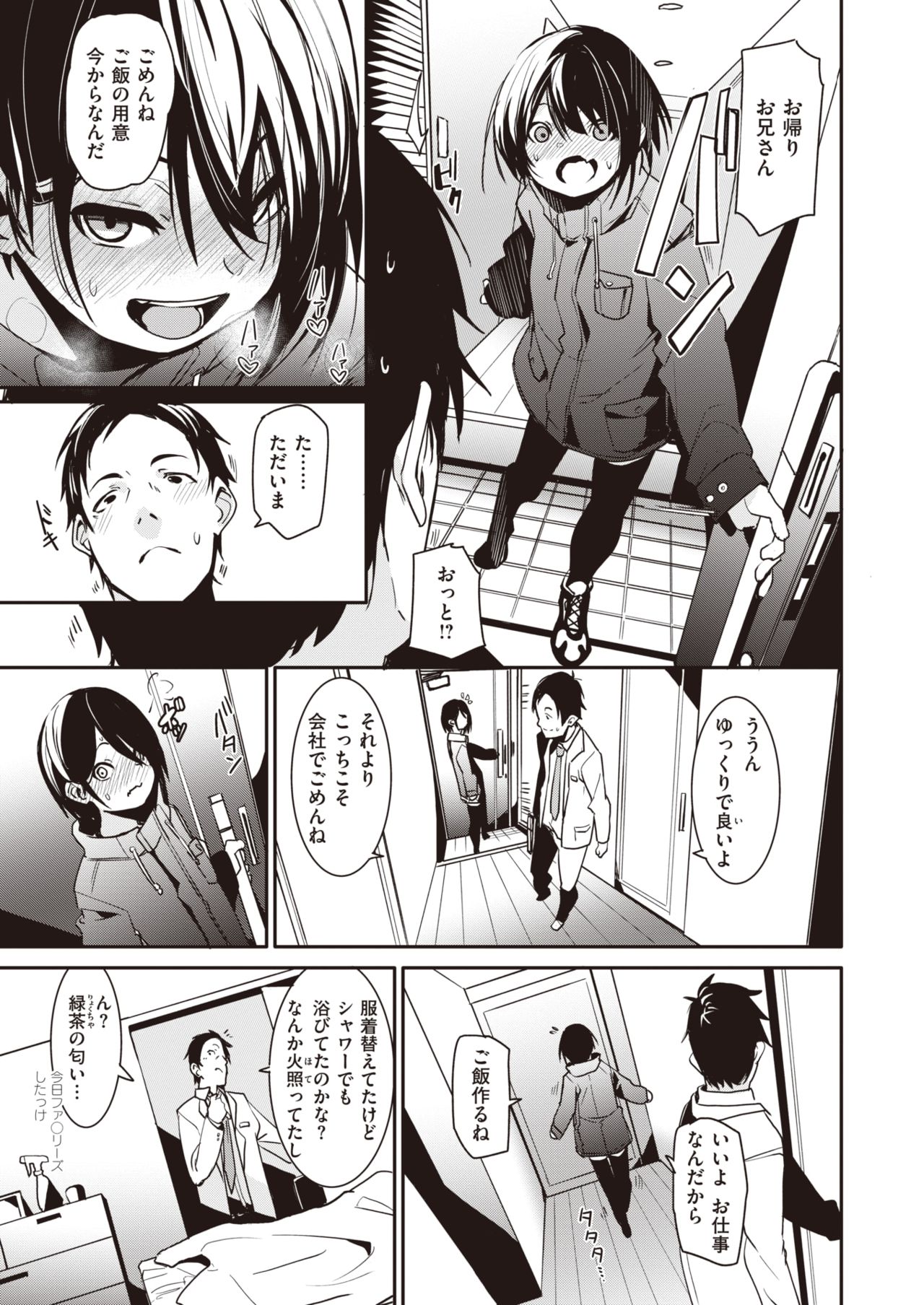 WEEKLY快楽天 Vol.38
