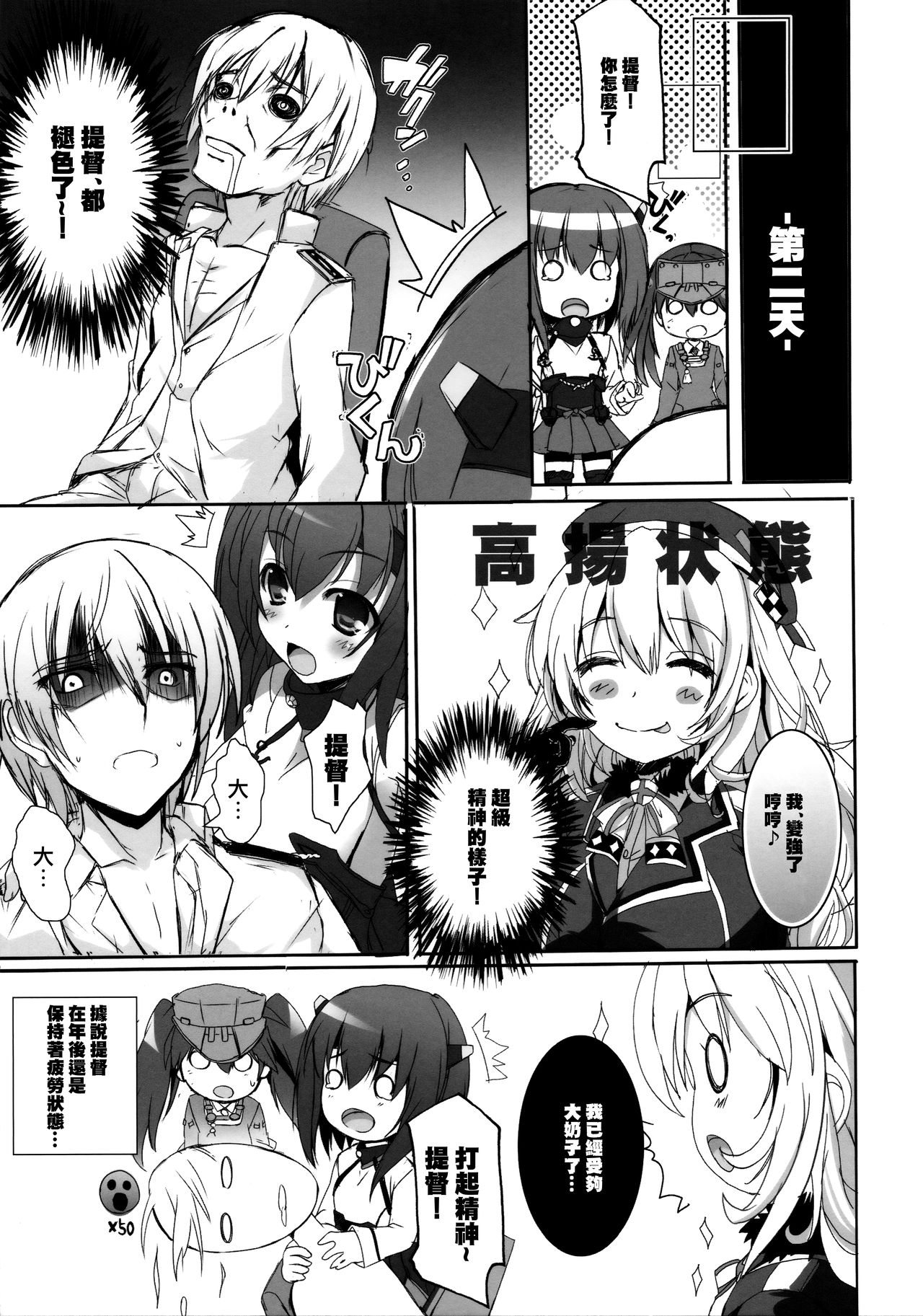 (C85) [HappyBirthday (丸ちゃん。)] Fight For Liberty No.3 (艦隊これくしょん -艦これ-) [中国翻訳]