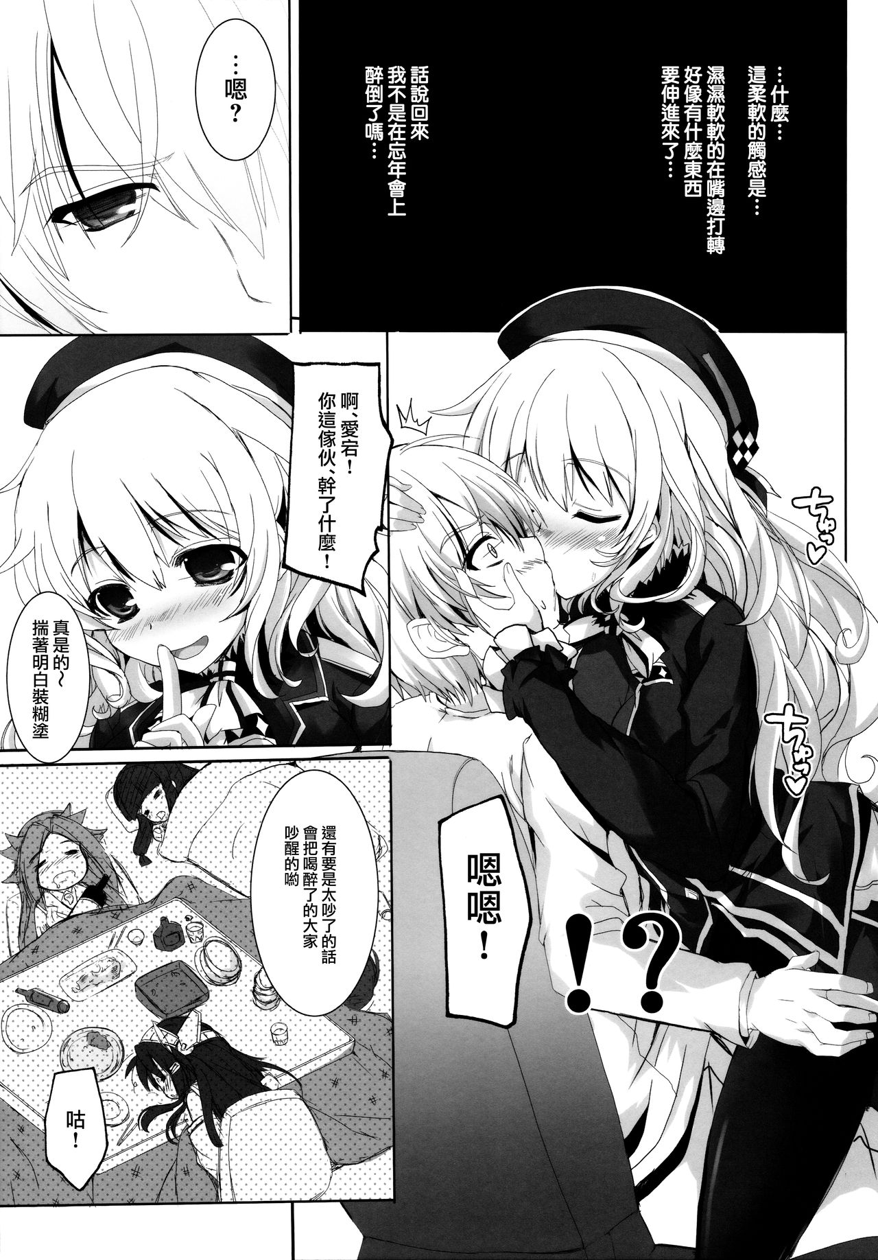 (C85) [HappyBirthday (丸ちゃん。)] Fight For Liberty No.3 (艦隊これくしょん -艦これ-) [中国翻訳]