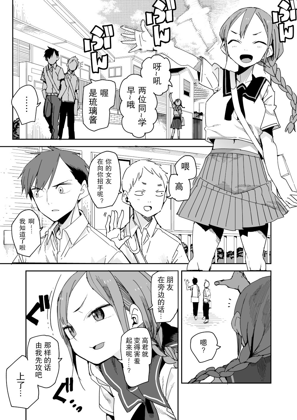 [川崎直孝(ただたか)]バトル漫画カップルにありがちな朝の光景[Chinese]