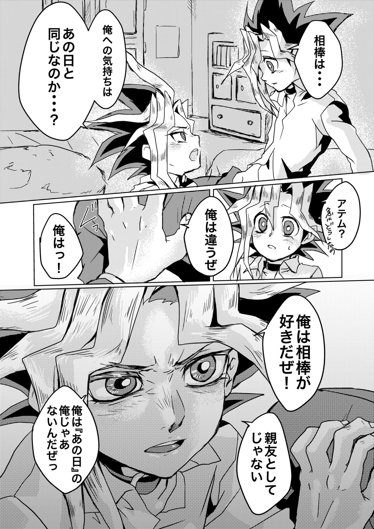 [Ham string (jam)] We still junior high school students! (遊☆戯☆王) [DL版]