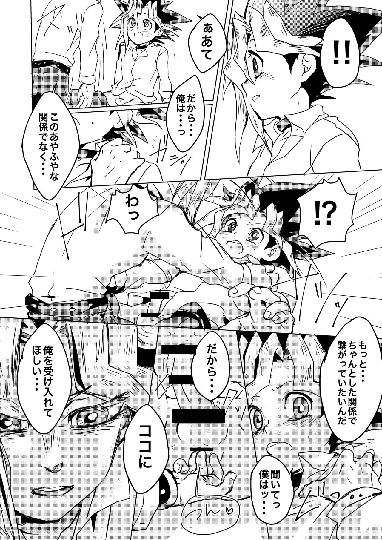 [Ham string (jam)] We still junior high school students! (遊☆戯☆王) [DL版]