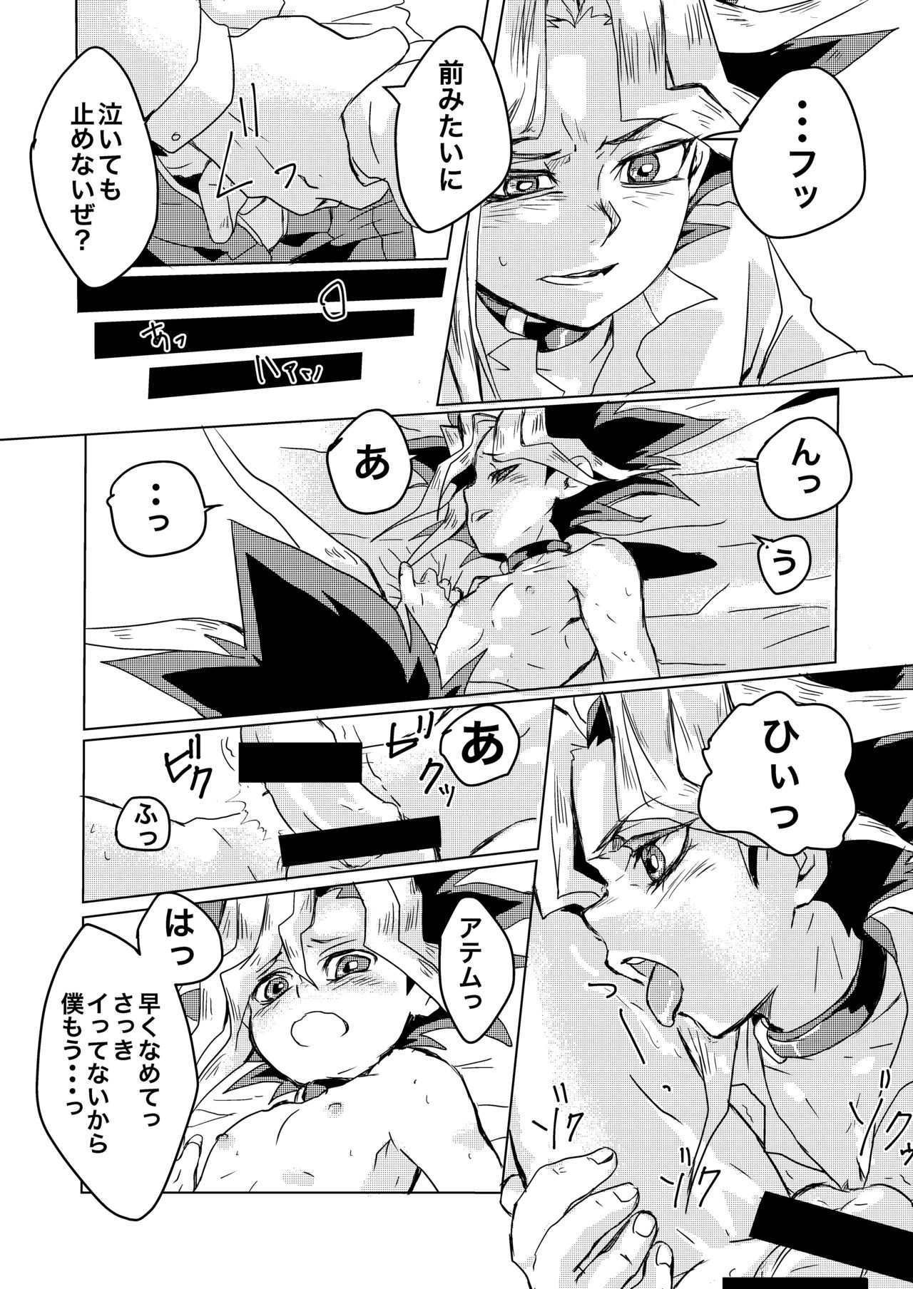 [Ham string (jam)] We still junior high school students! (遊☆戯☆王) [DL版]
