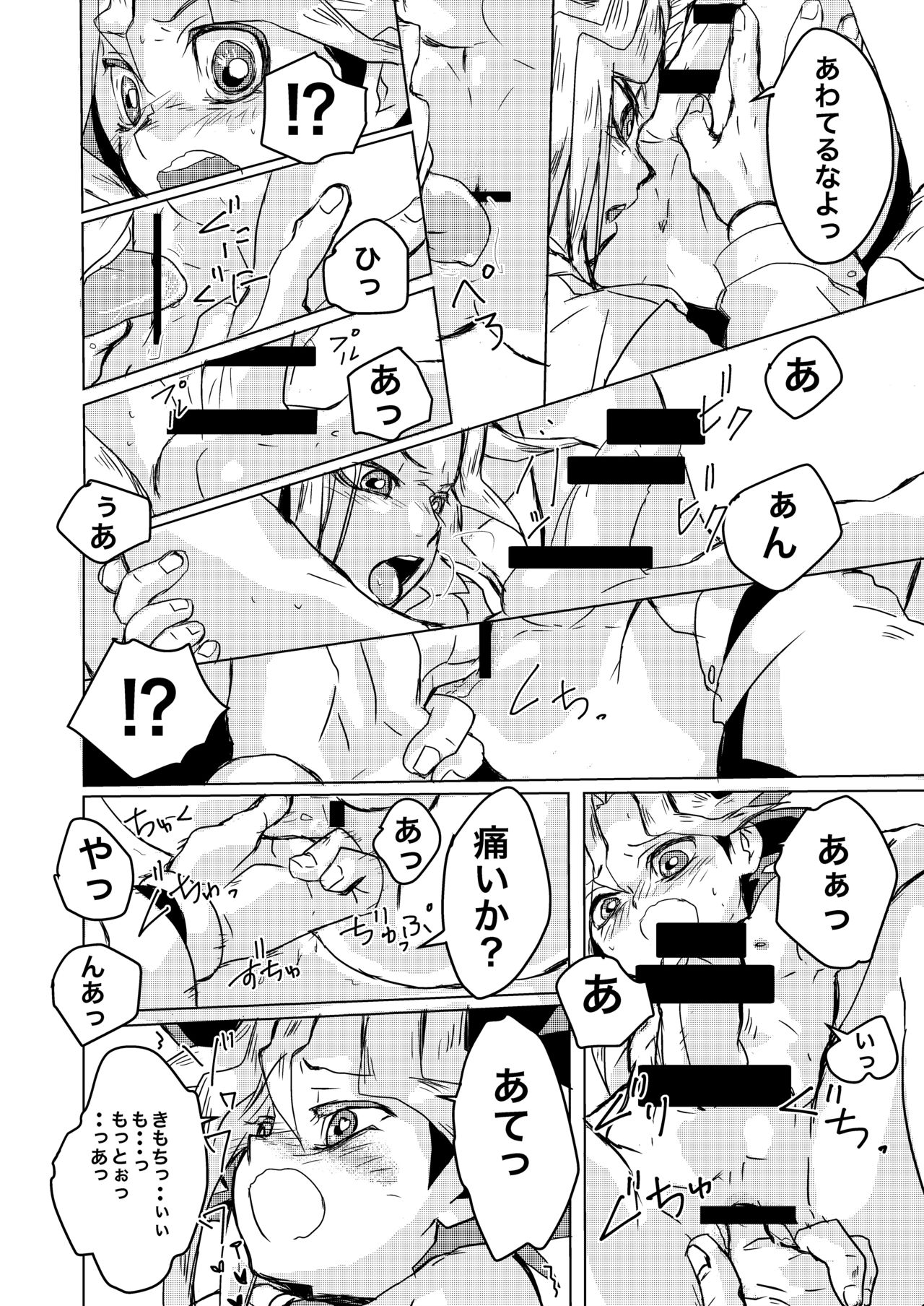 [Ham string (jam)] We still junior high school students! (遊☆戯☆王) [DL版]