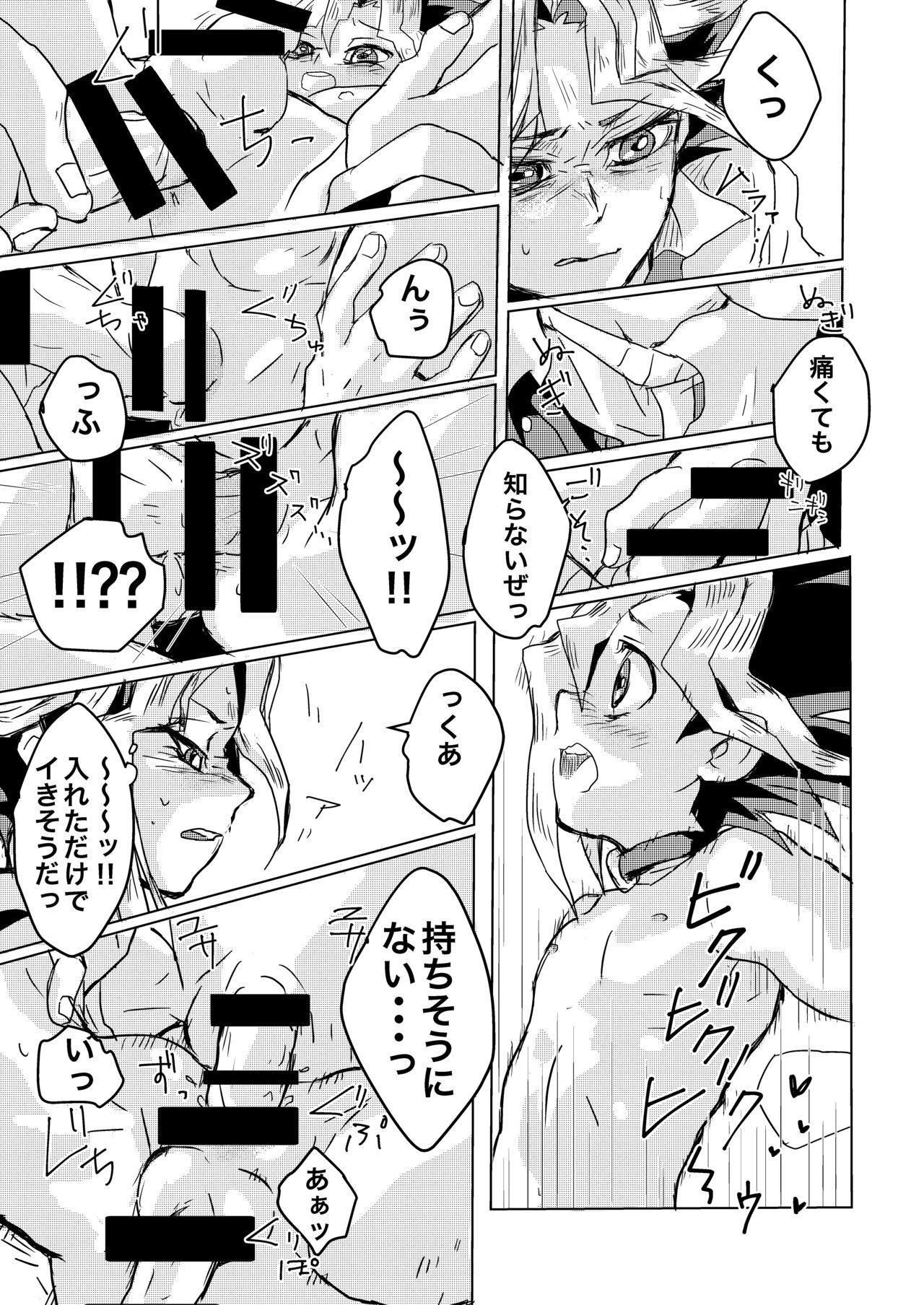 [Ham string (jam)] We still junior high school students! (遊☆戯☆王) [DL版]