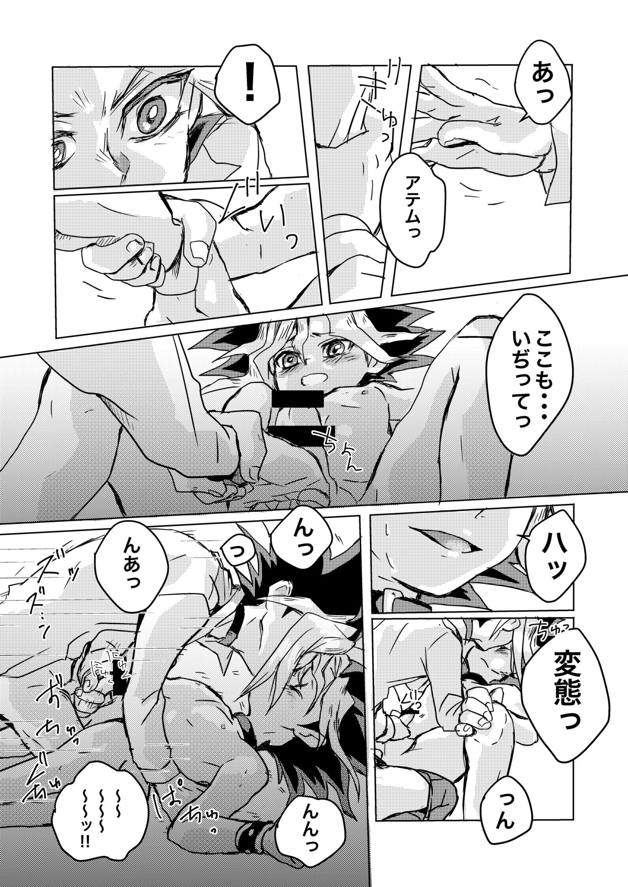 [Ham string (jam)] We still junior high school students! (遊☆戯☆王) [DL版]
