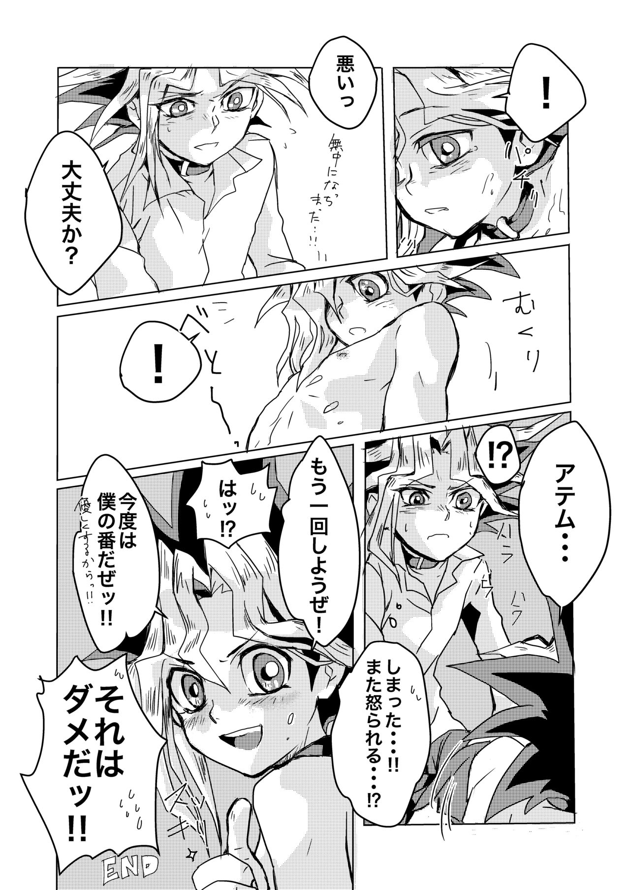 [Ham string (jam)] We still junior high school students! (遊☆戯☆王) [DL版]