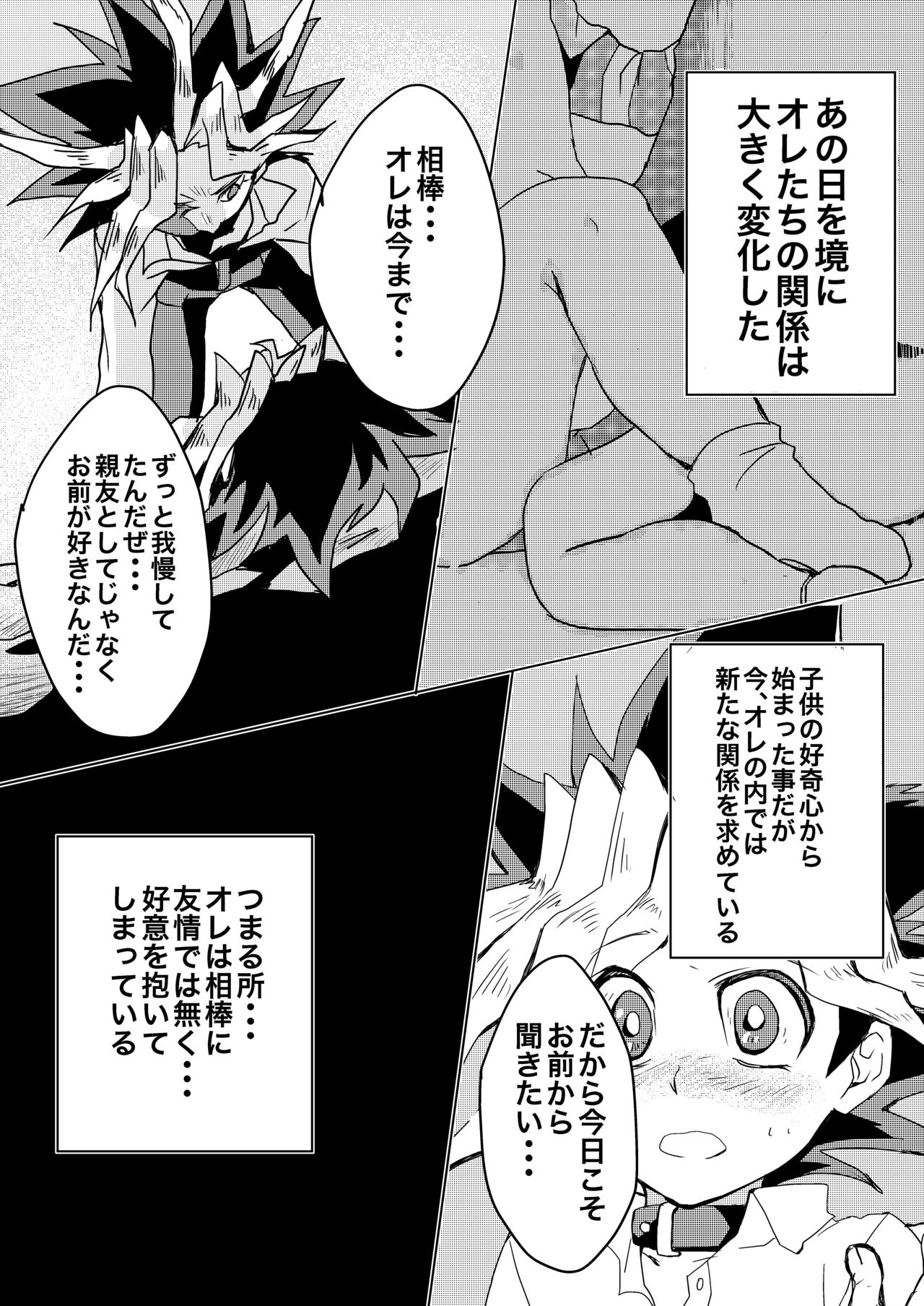 [Ham string (jam)] We still junior high school students! (遊☆戯☆王) [DL版]