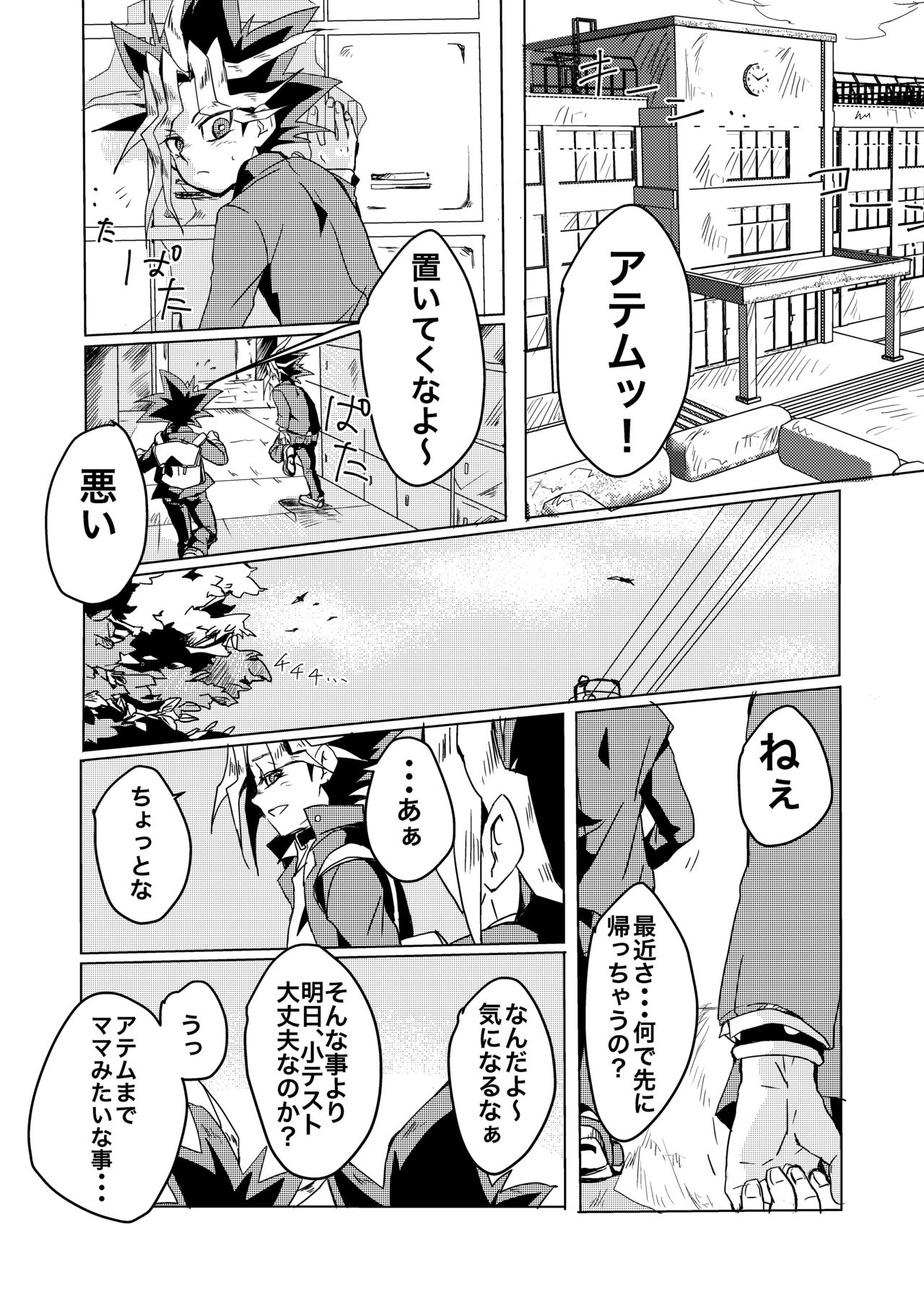 [Ham string (jam)] We still junior high school students! (遊☆戯☆王) [DL版]