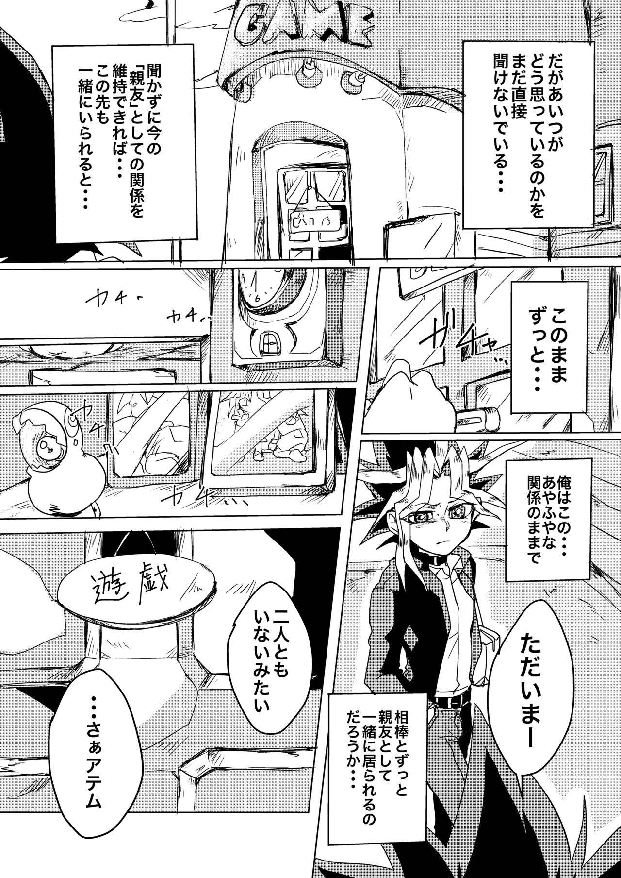 [Ham string (jam)] We still junior high school students! (遊☆戯☆王) [DL版]