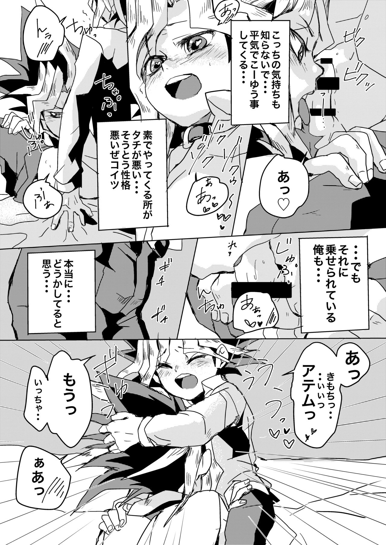 [Ham string (jam)] We still junior high school students! (遊☆戯☆王) [DL版]