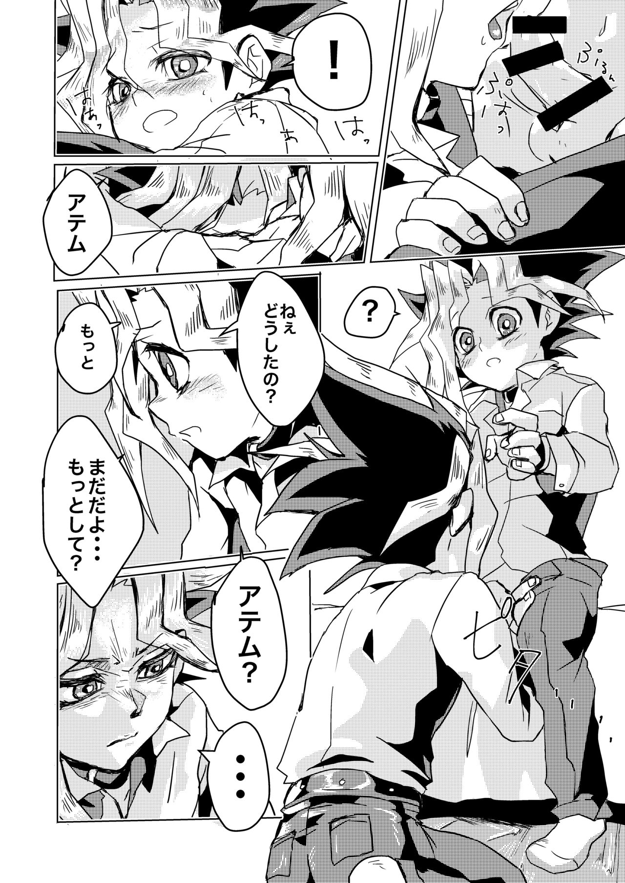 [Ham string (jam)] We still junior high school students! (遊☆戯☆王) [DL版]