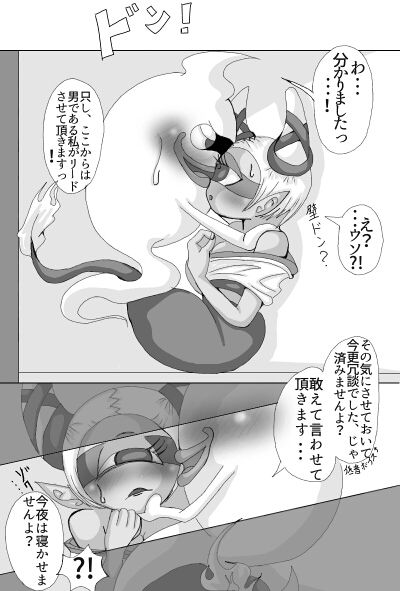 ウィスパー×フウミンR18駄漫画+α