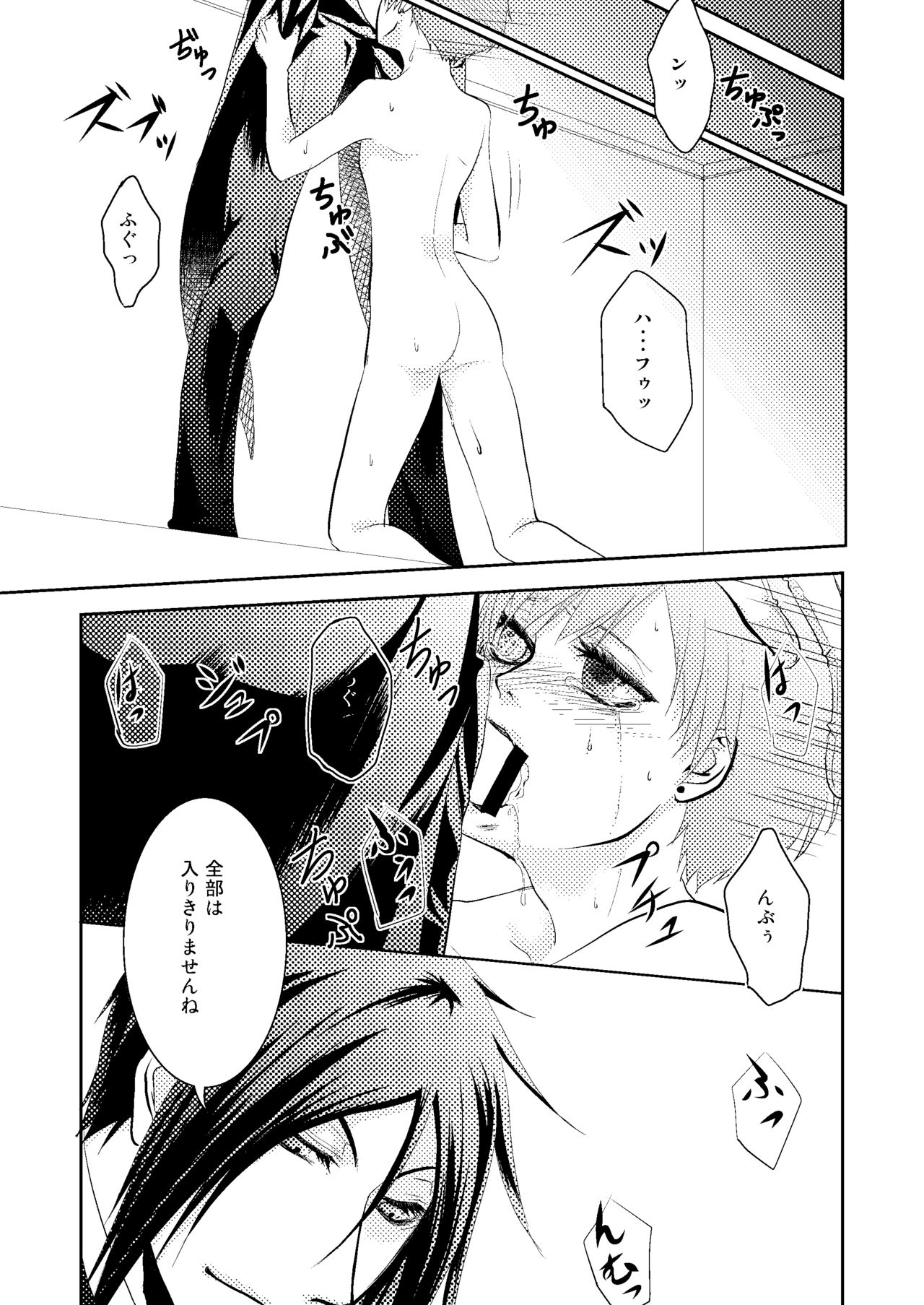[月華 (柊かずは)] ピアス (黒執事) [DL版]
