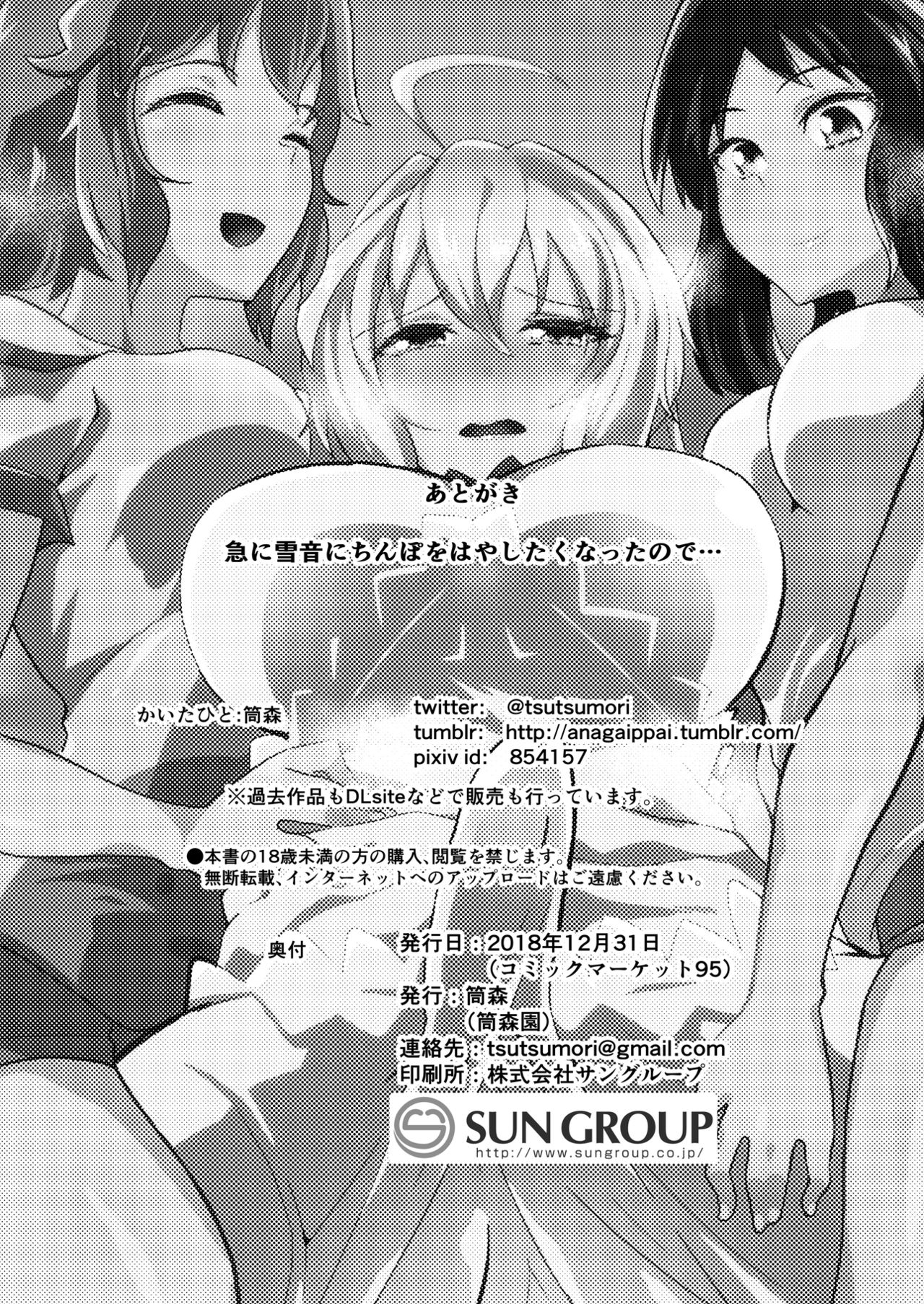 (C95) [筒森園 (筒森)] ふたなりクリスちゃんとふたり (戦姫絶唱シンフォギア) [英訳]