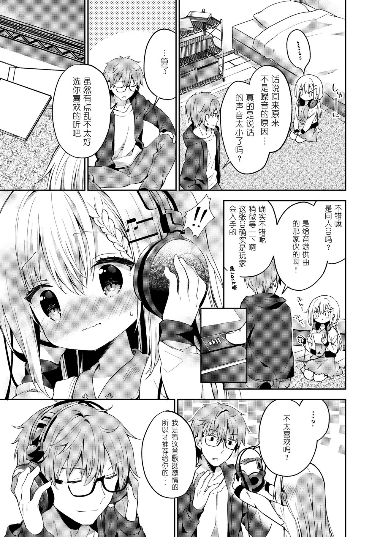 [ユイザキカズヤ] bpm200↑ (COMIC LO 2019年2月号) [中国翻訳] [DL版]