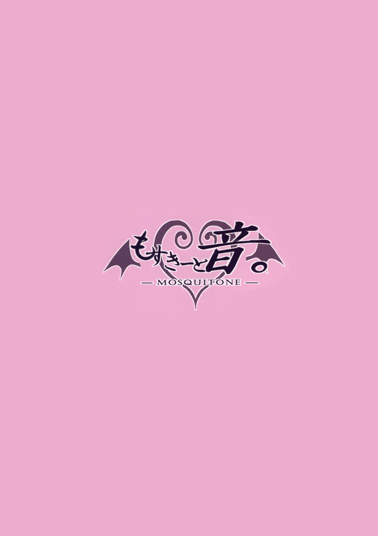 (COMIC1☆15) [もすきーと音。 (ぐれーともす)] マゾメスガキ敗北 (ボンバーガール) [英訳]