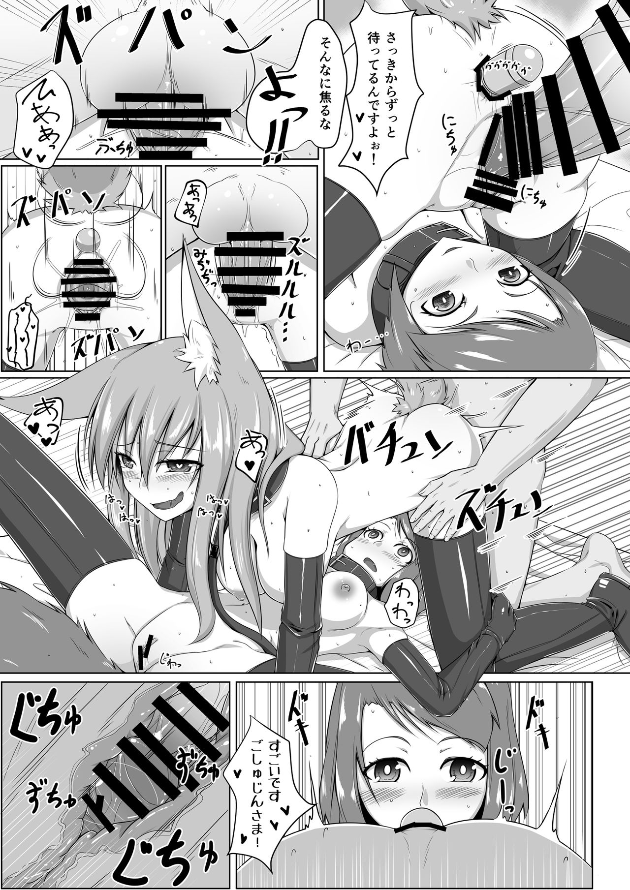 [とりあえず。 (キツネコフ)] FOX MANIAX