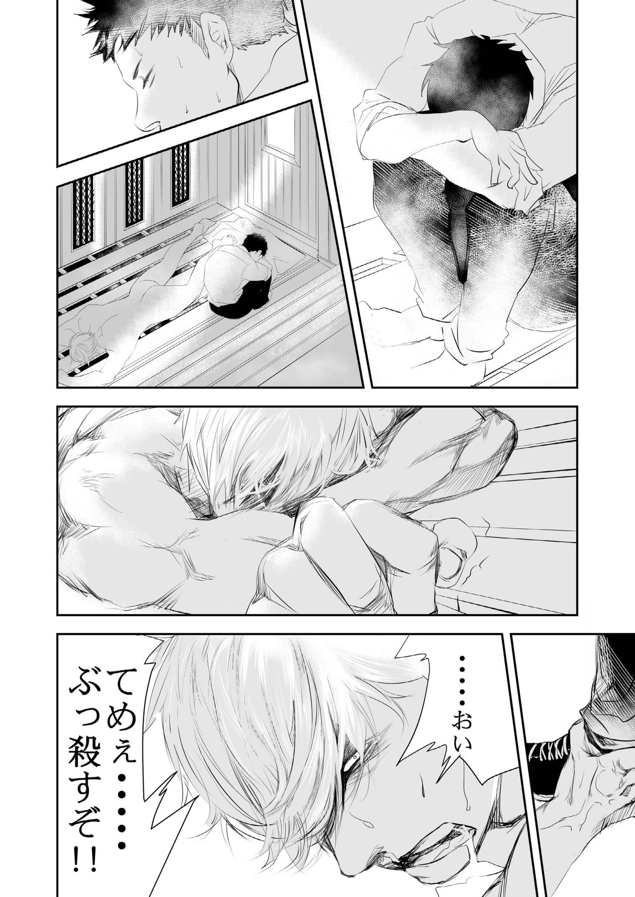 [蛇穴 (R5)] HOT FASHION [DL版]