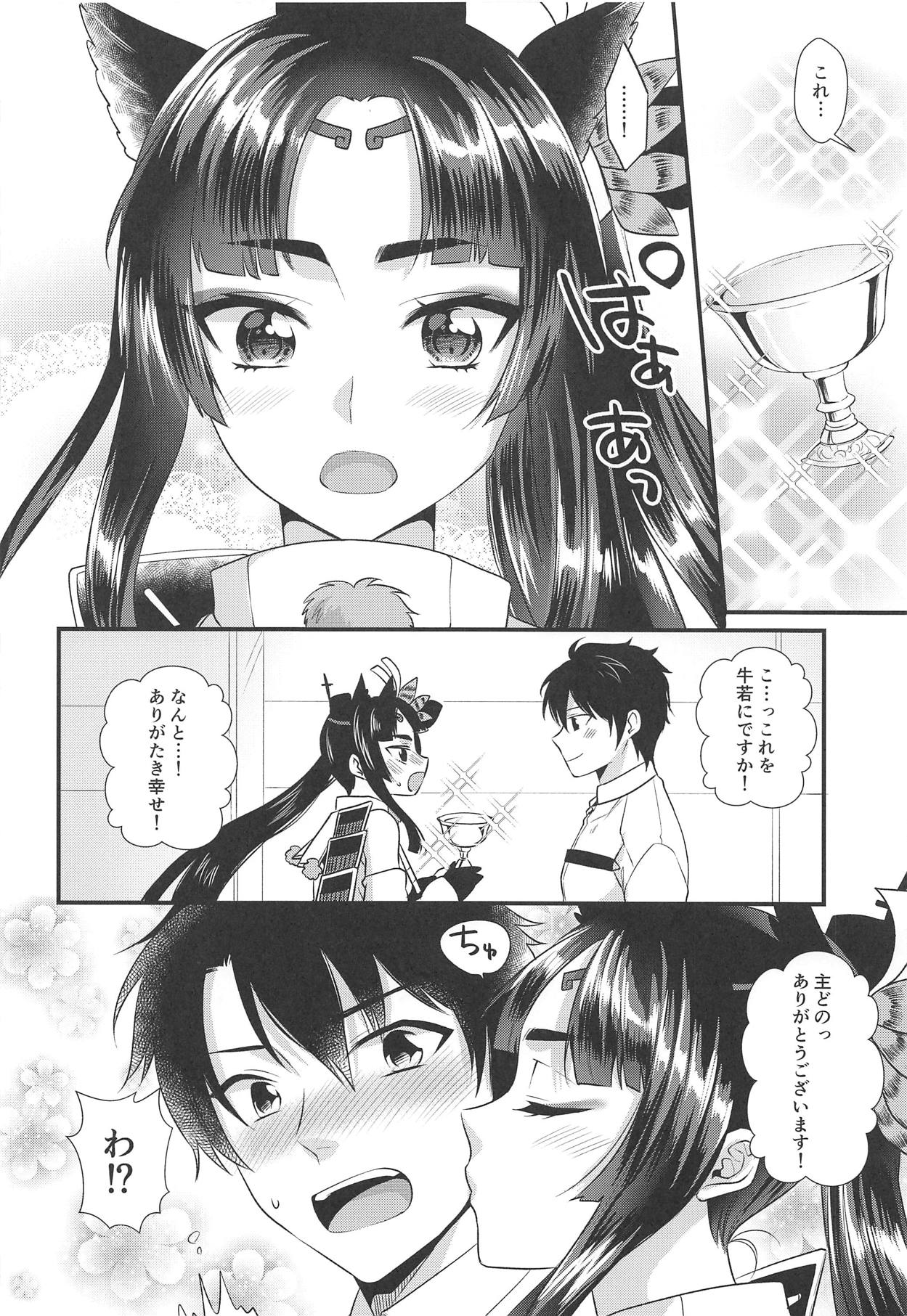 (COMIC1☆15) [軌跡 (希咲のあ)] 牛若丸のご褒美 (Fate/Grand Order)