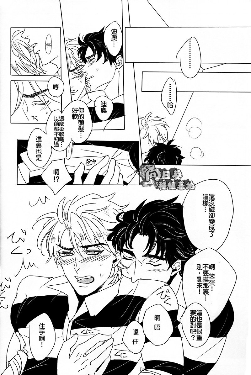 (Golden Blood 11) [掛茶屋 (茶良)] Rugger!! (ジョジョの奇妙な冒険) [中国翻訳]