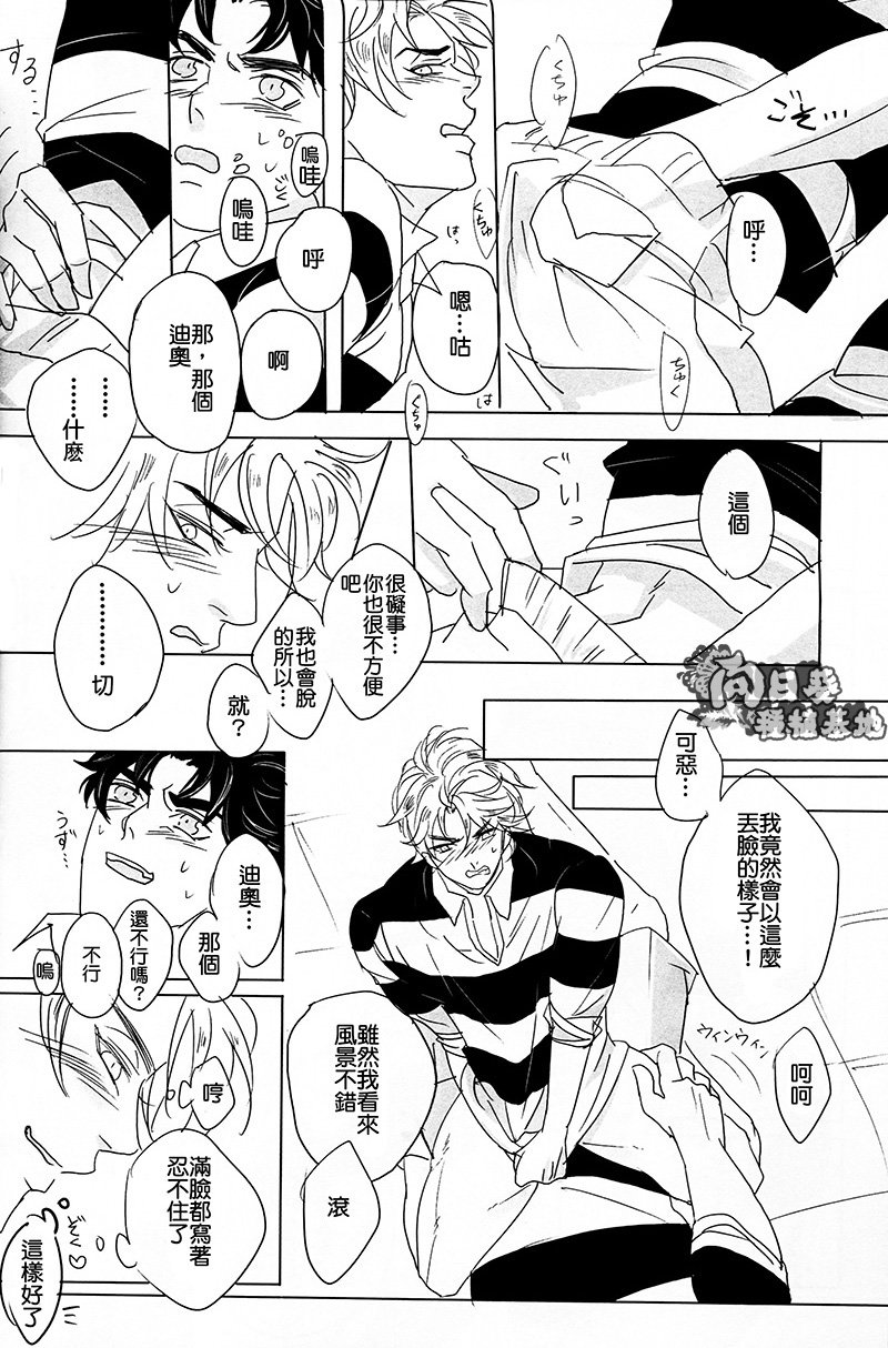 (Golden Blood 11) [掛茶屋 (茶良)] Rugger!! (ジョジョの奇妙な冒険) [中国翻訳]