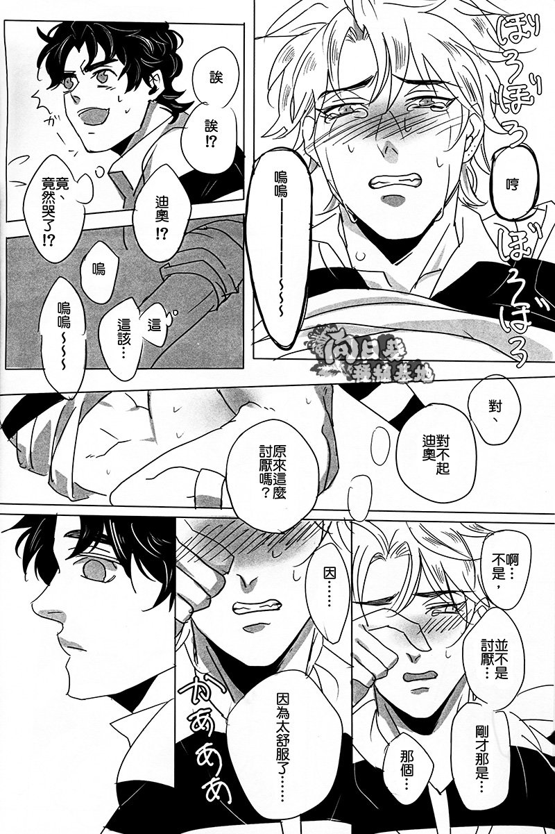 (Golden Blood 11) [掛茶屋 (茶良)] Rugger!! (ジョジョの奇妙な冒険) [中国翻訳]