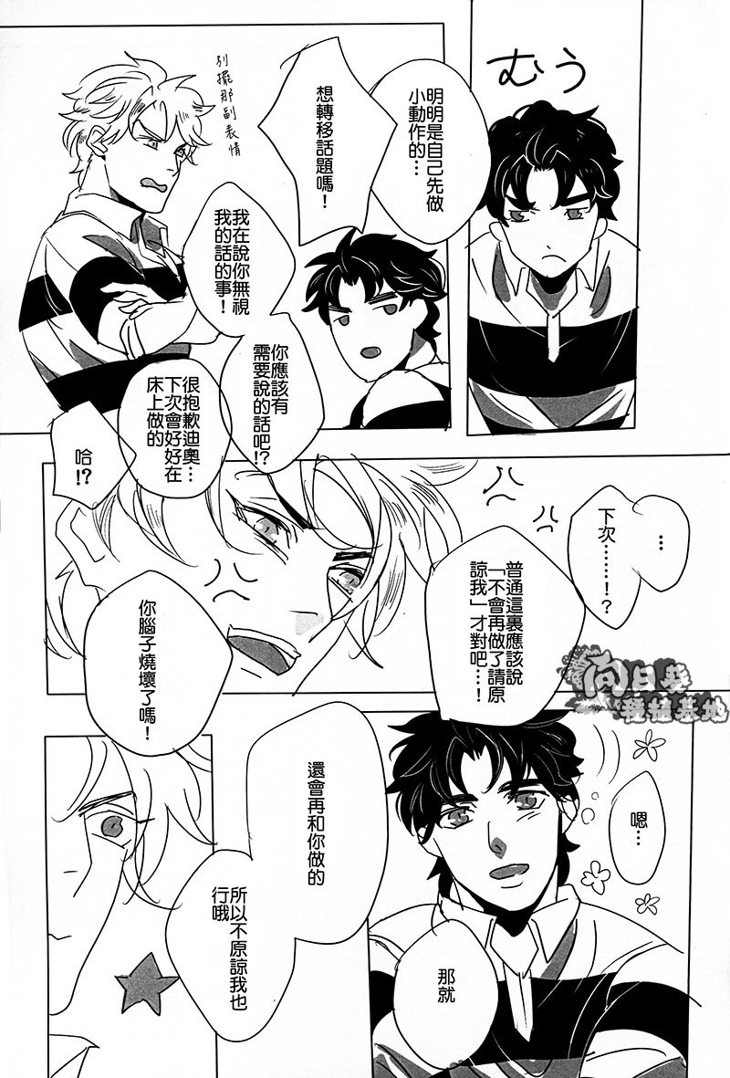 (Golden Blood 11) [掛茶屋 (茶良)] Rugger!! (ジョジョの奇妙な冒険) [中国翻訳]