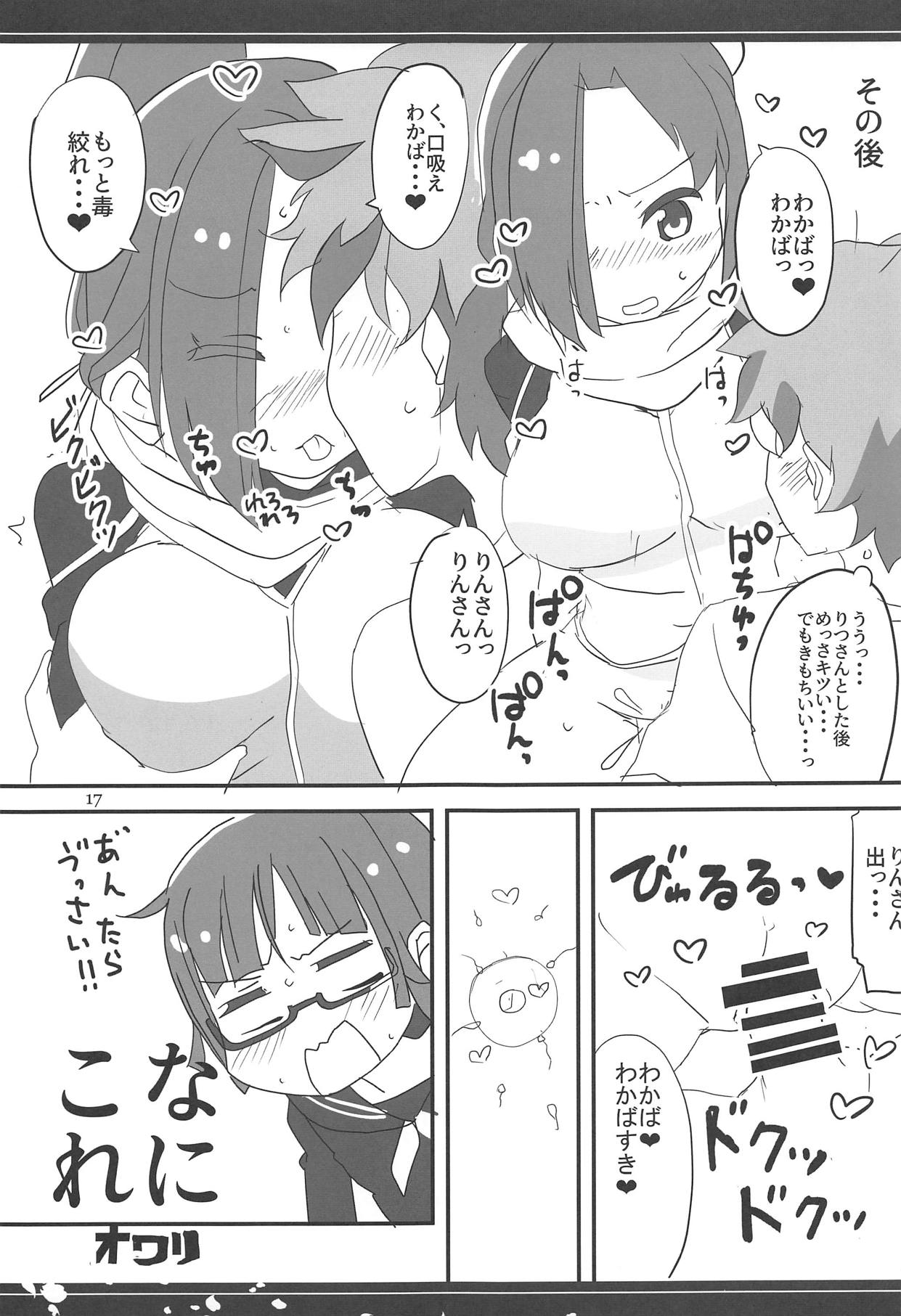 (めっさ気になるぅ2) [BlueMage (あおいまなぶ)] ないしょニャ? (ケムリクサ)