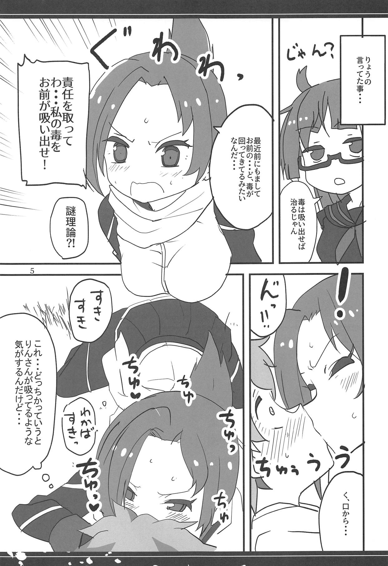 (めっさ気になるぅ2) [BlueMage (あおいまなぶ)] ないしょニャ? (ケムリクサ)