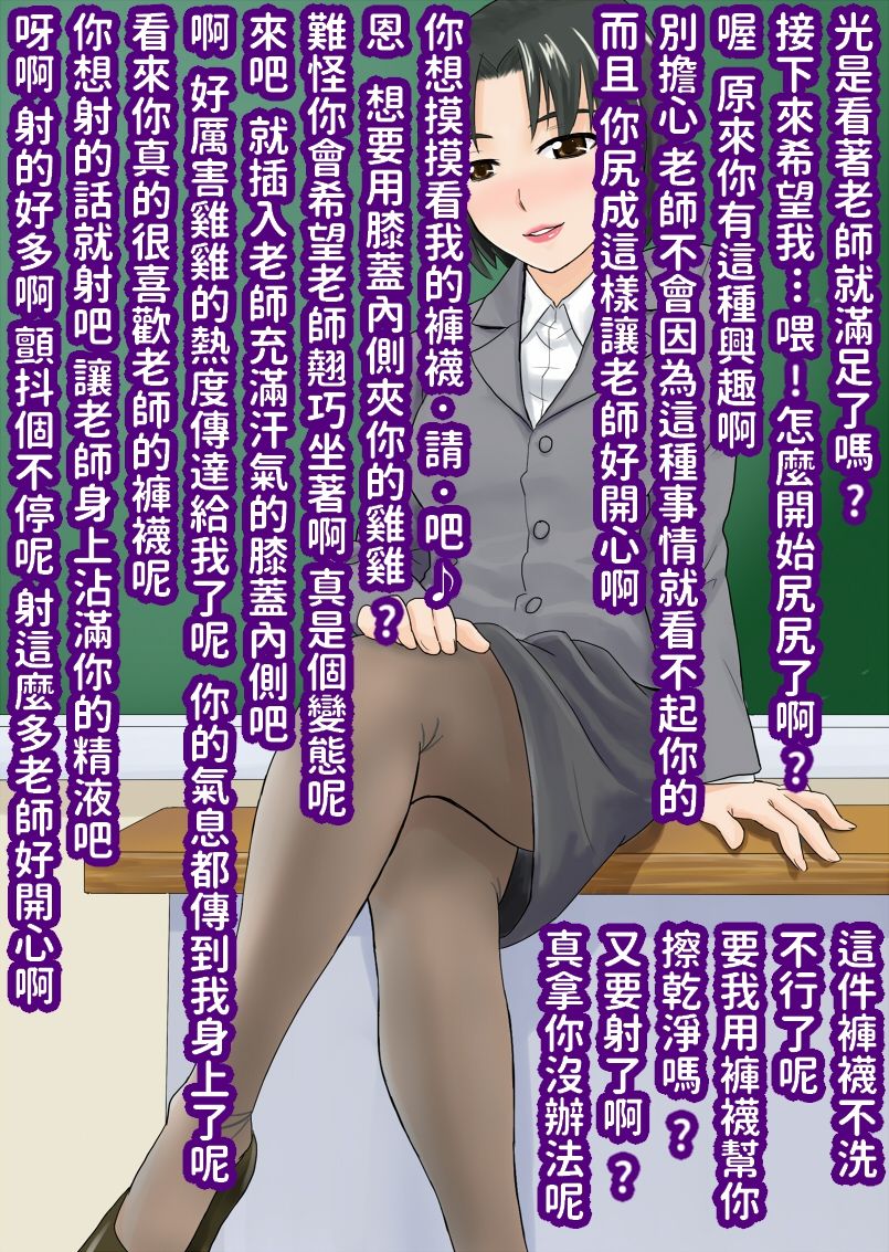 [おちこち亭 (唯乃くしゃみ)] 放課後の個人授業 [中国翻訳]