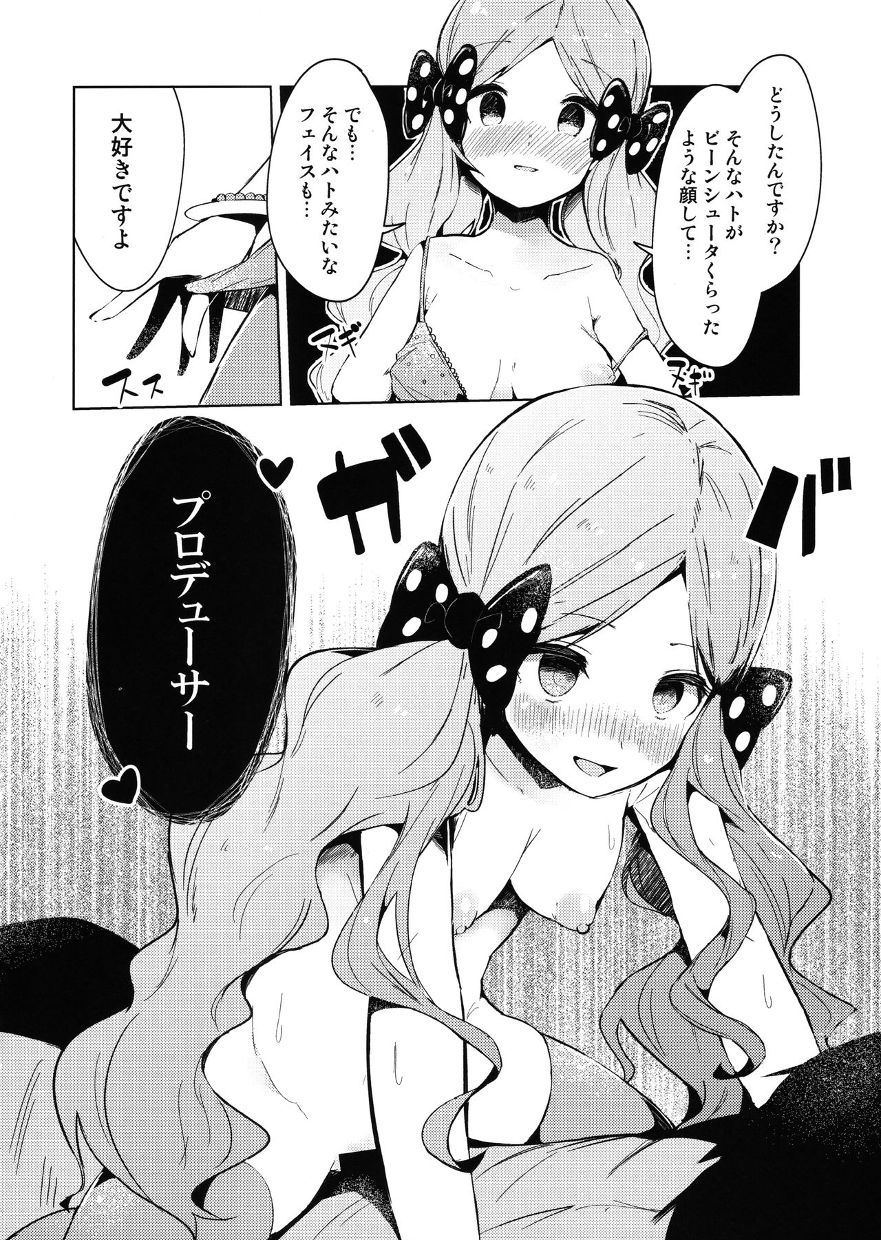 (C96) [おやすみ神戸牛 (まーべりっく)] 今日からロコアート (アイドルマスター ミリオンライブ!)