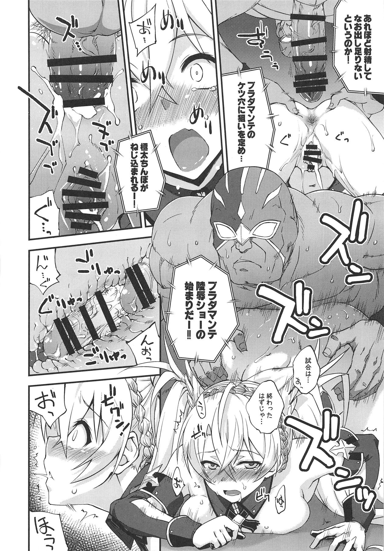 (COMIC1☆15) [フルーツジャム (水鏡想)] ブラダマンテ大敗北 (Fate/Grand Order)
