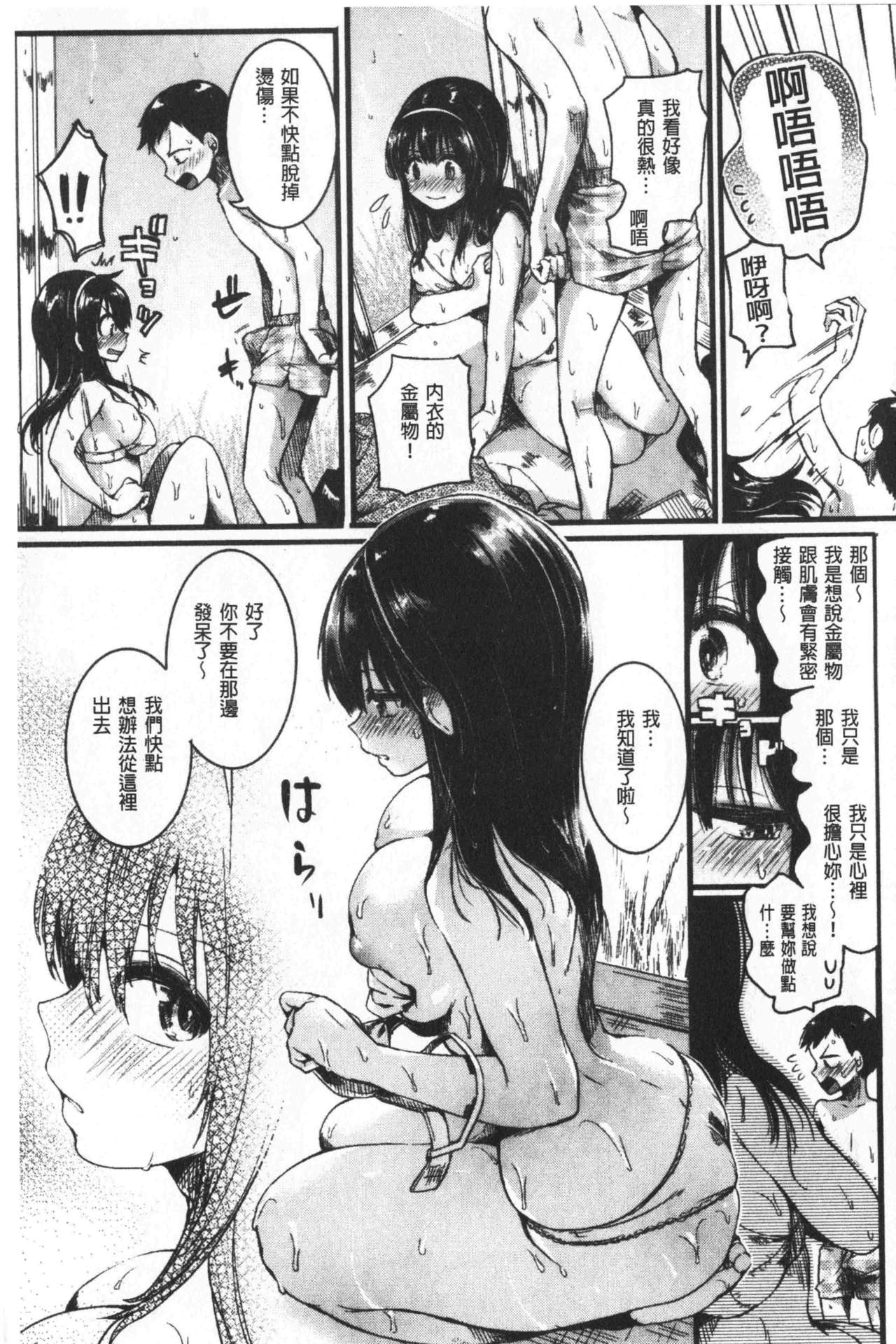 [doumou] 恋やがて淫ら [中国翻訳]