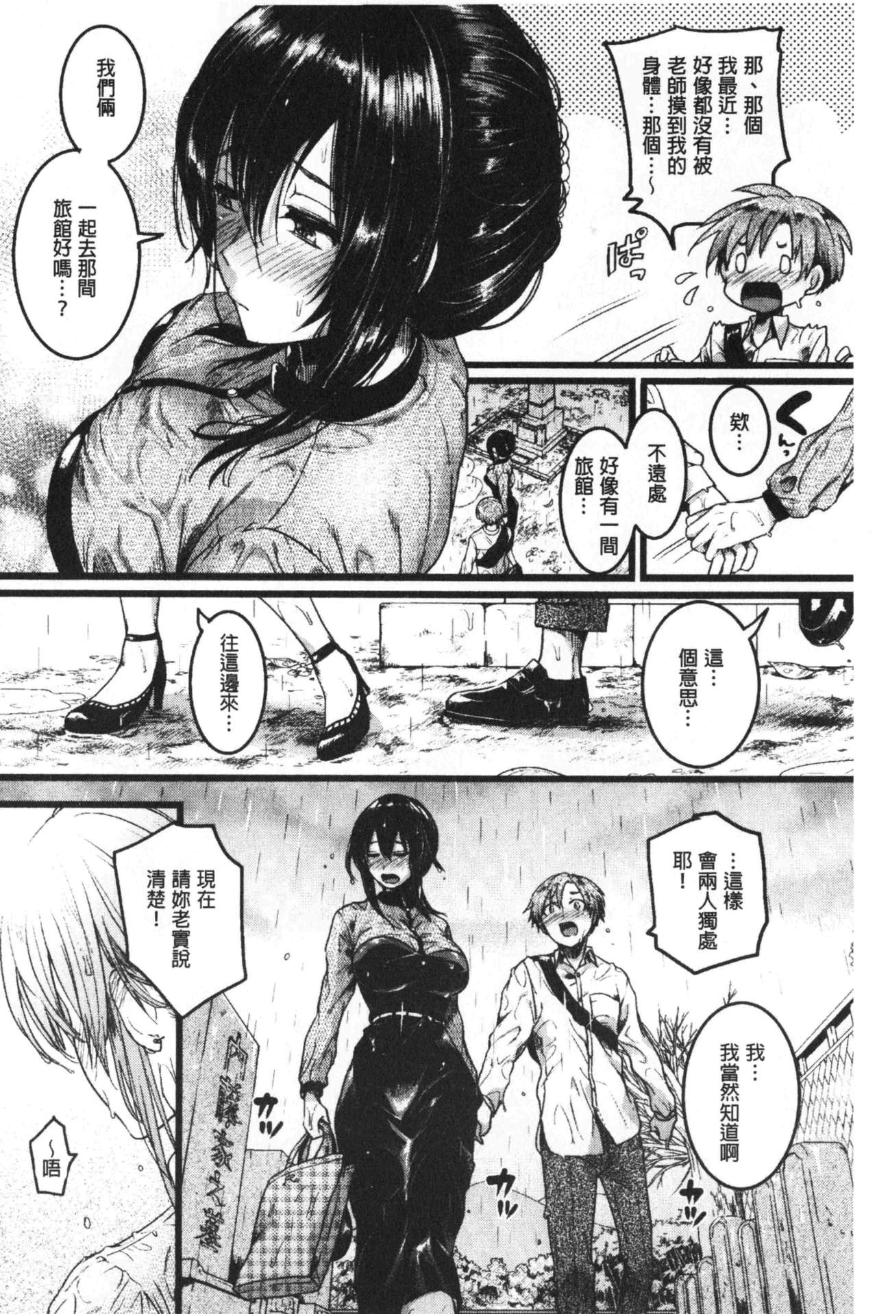 [doumou] 恋やがて淫ら [中国翻訳]