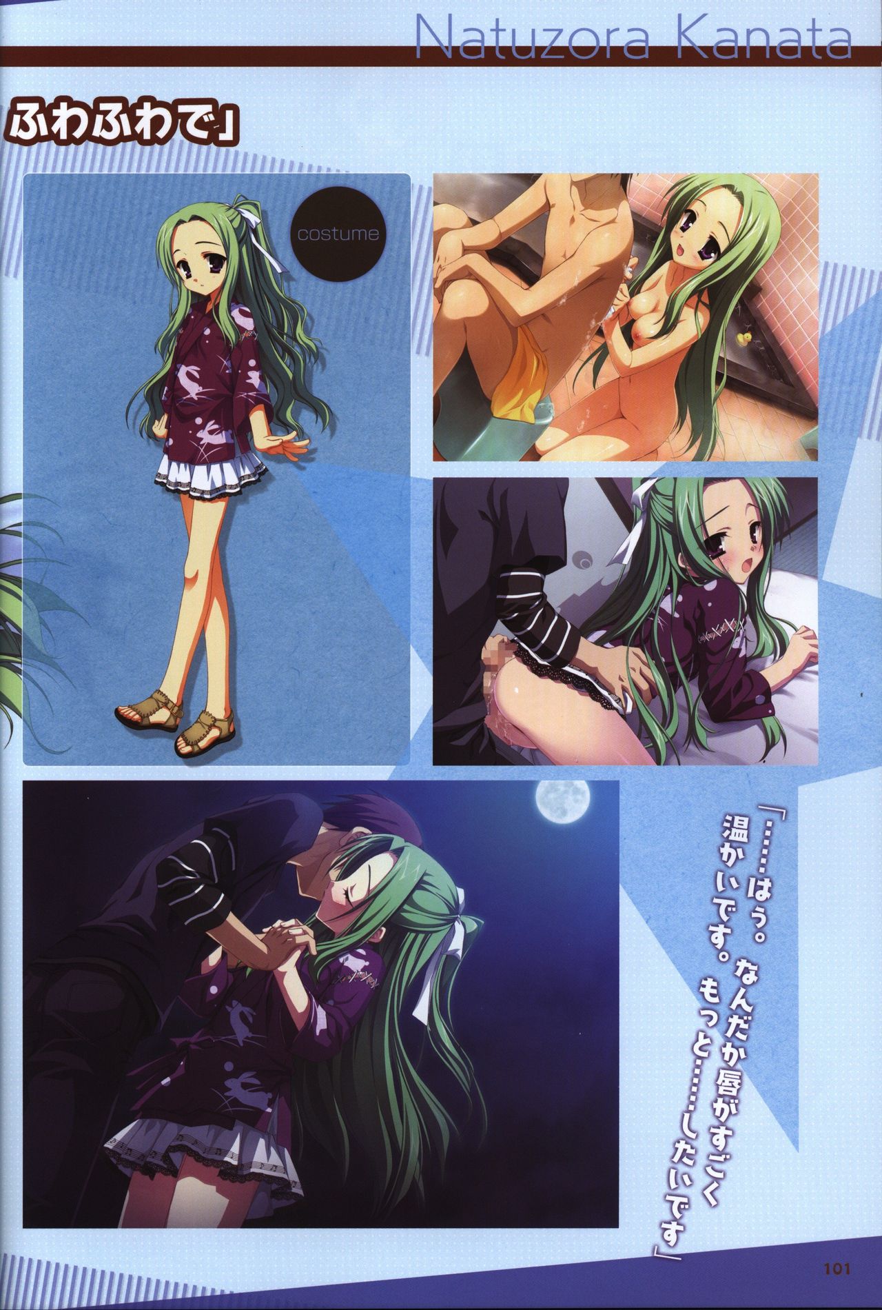 YUZUSOFT 10th Anniversary Book ゆずあに
