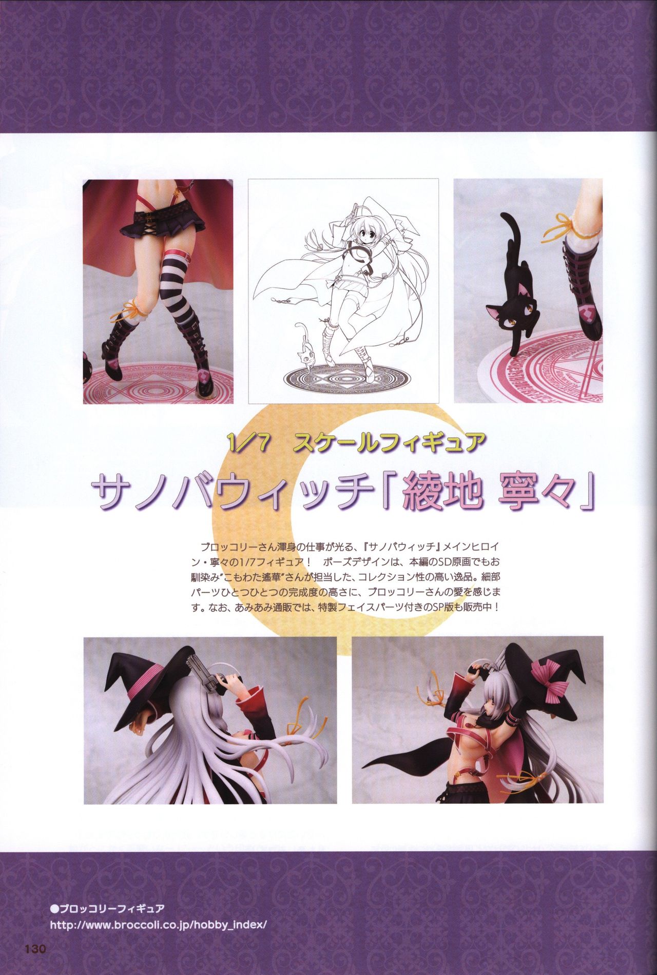 YUZUSOFT 10th Anniversary Book ゆずあに