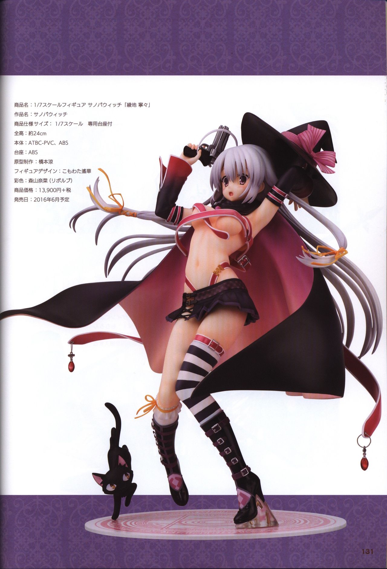 YUZUSOFT 10th Anniversary Book ゆずあに