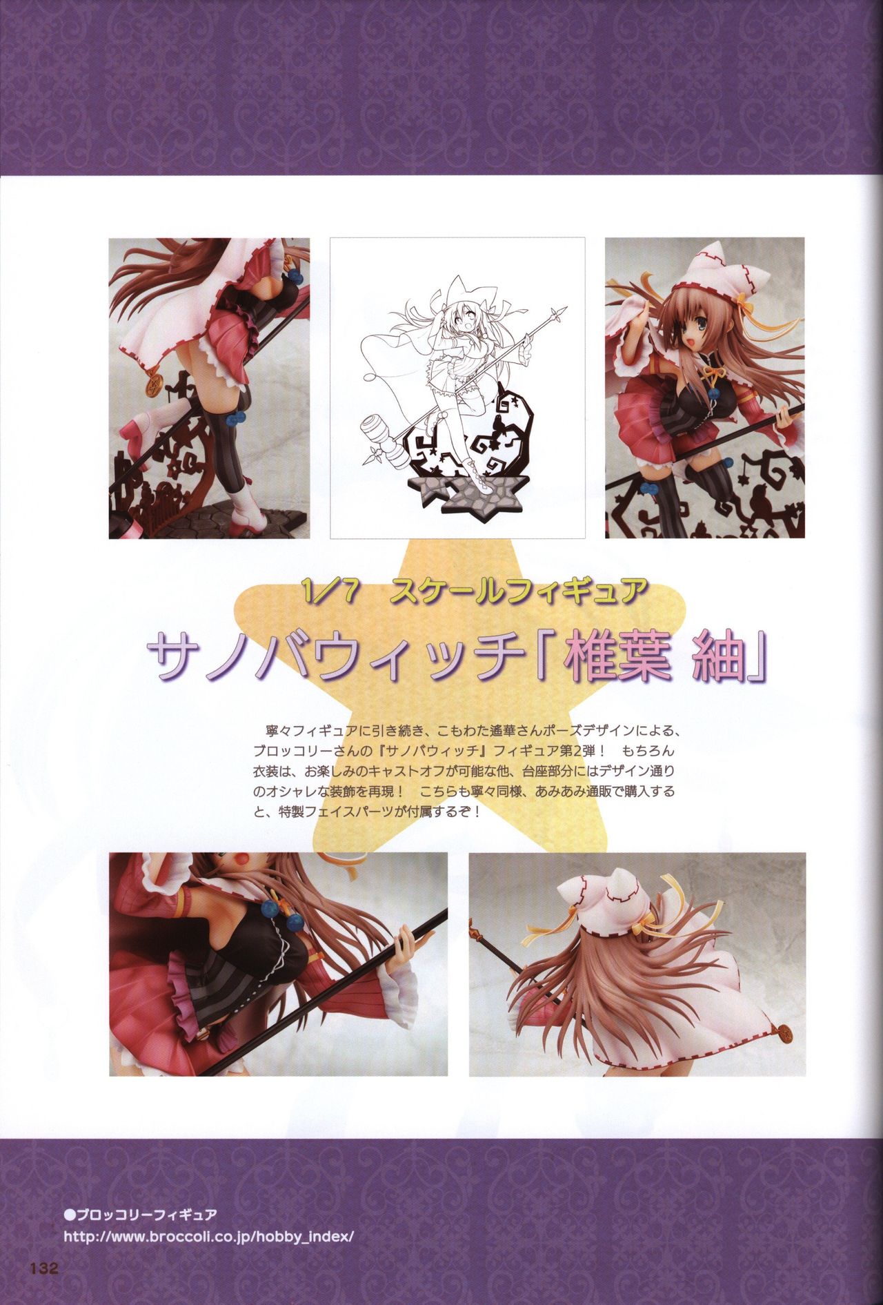 YUZUSOFT 10th Anniversary Book ゆずあに