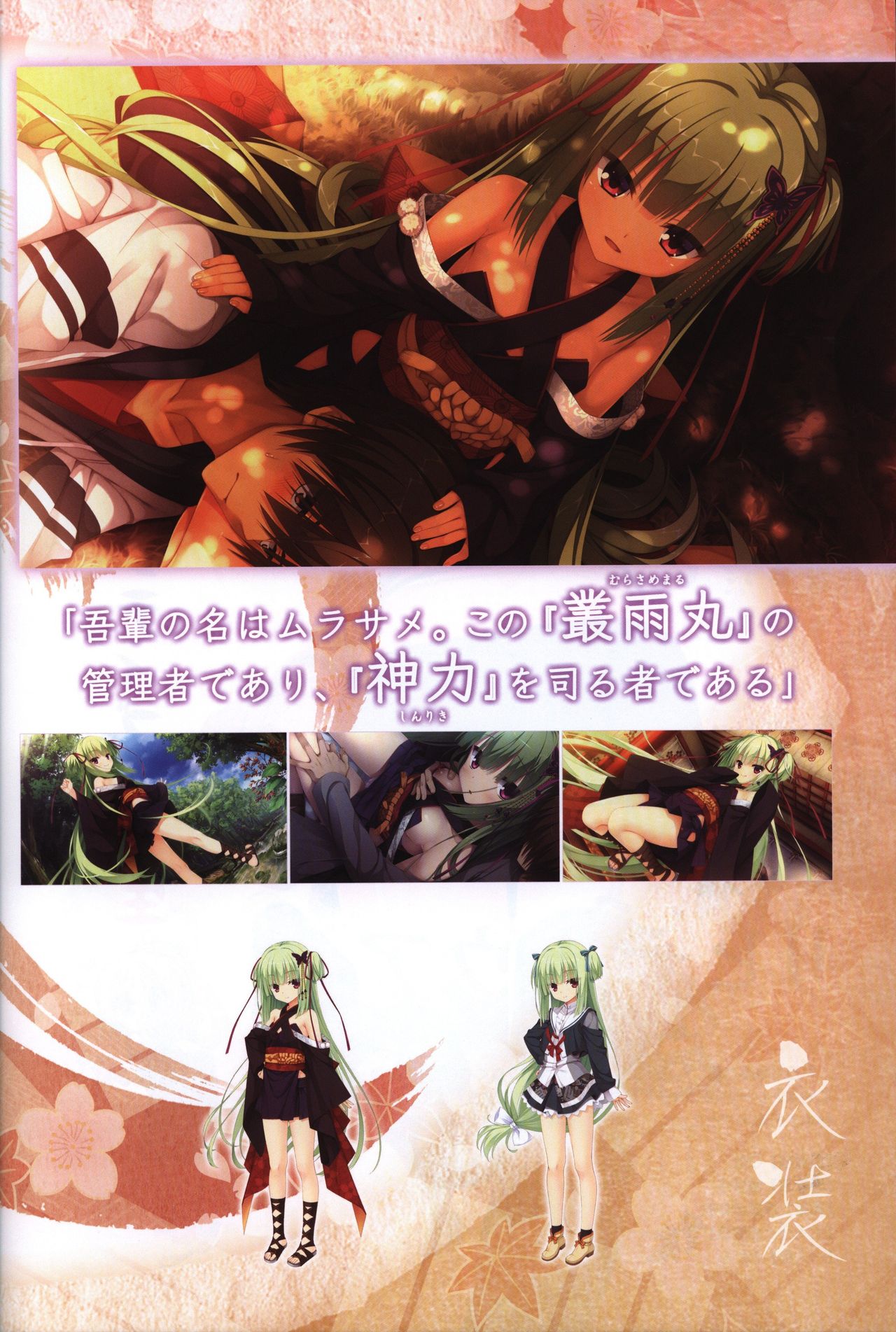 YUZUSOFT 10th Anniversary Book ゆずあに