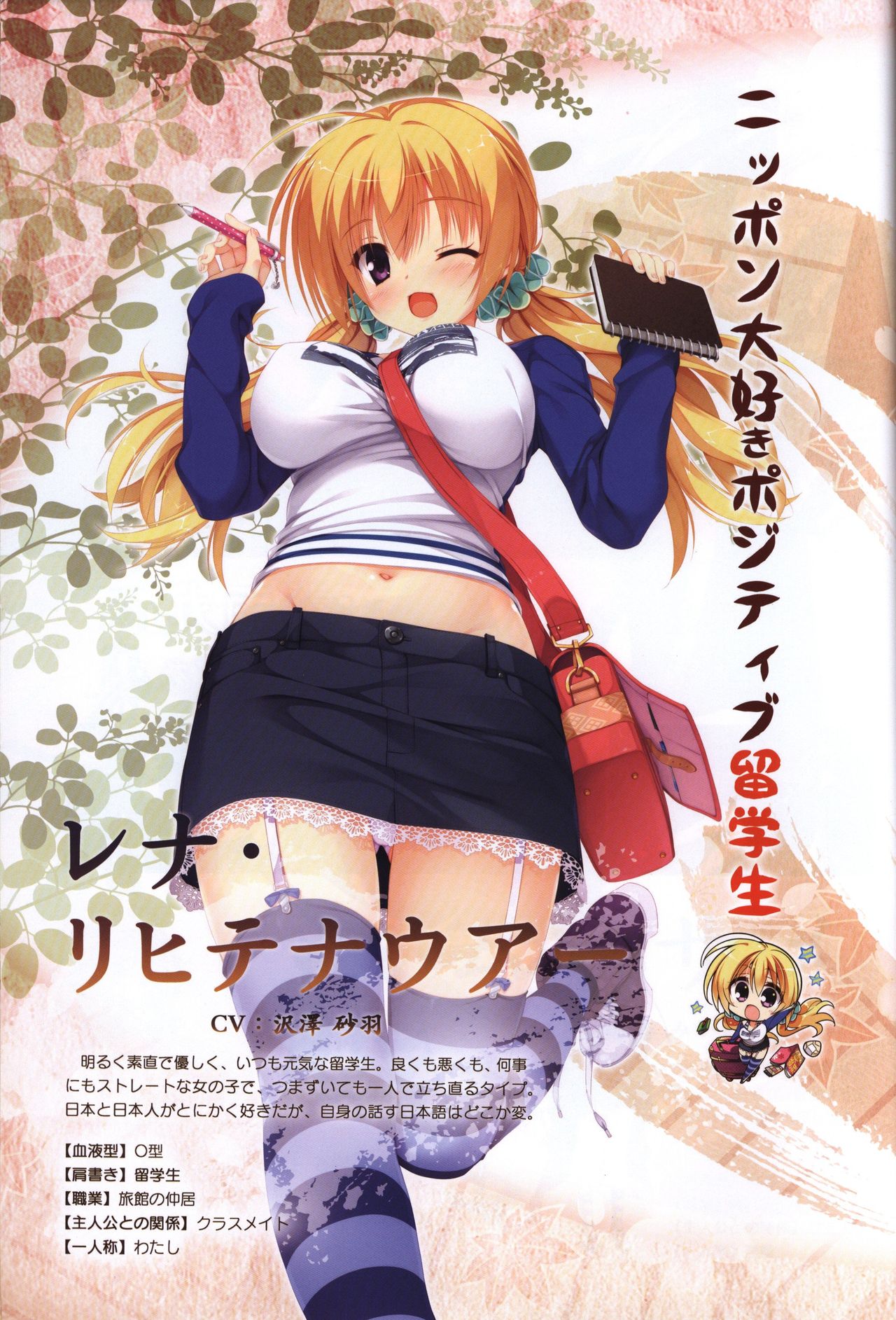 YUZUSOFT 10th Anniversary Book ゆずあに