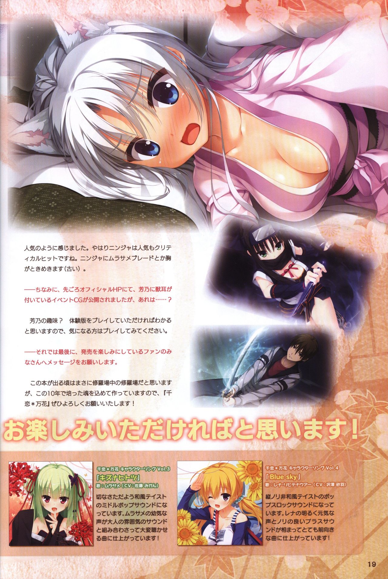 YUZUSOFT 10th Anniversary Book ゆずあに