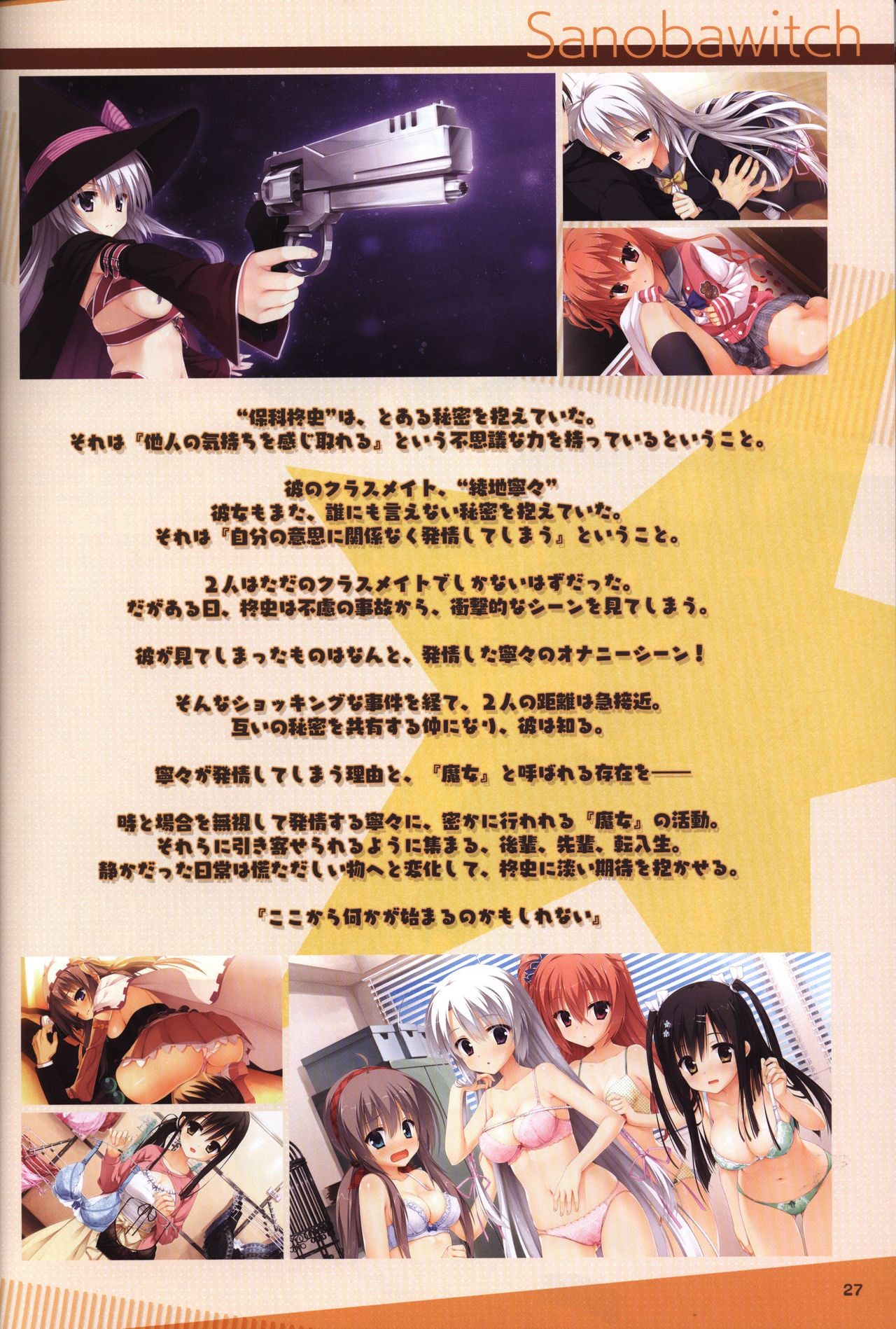 YUZUSOFT 10th Anniversary Book ゆずあに