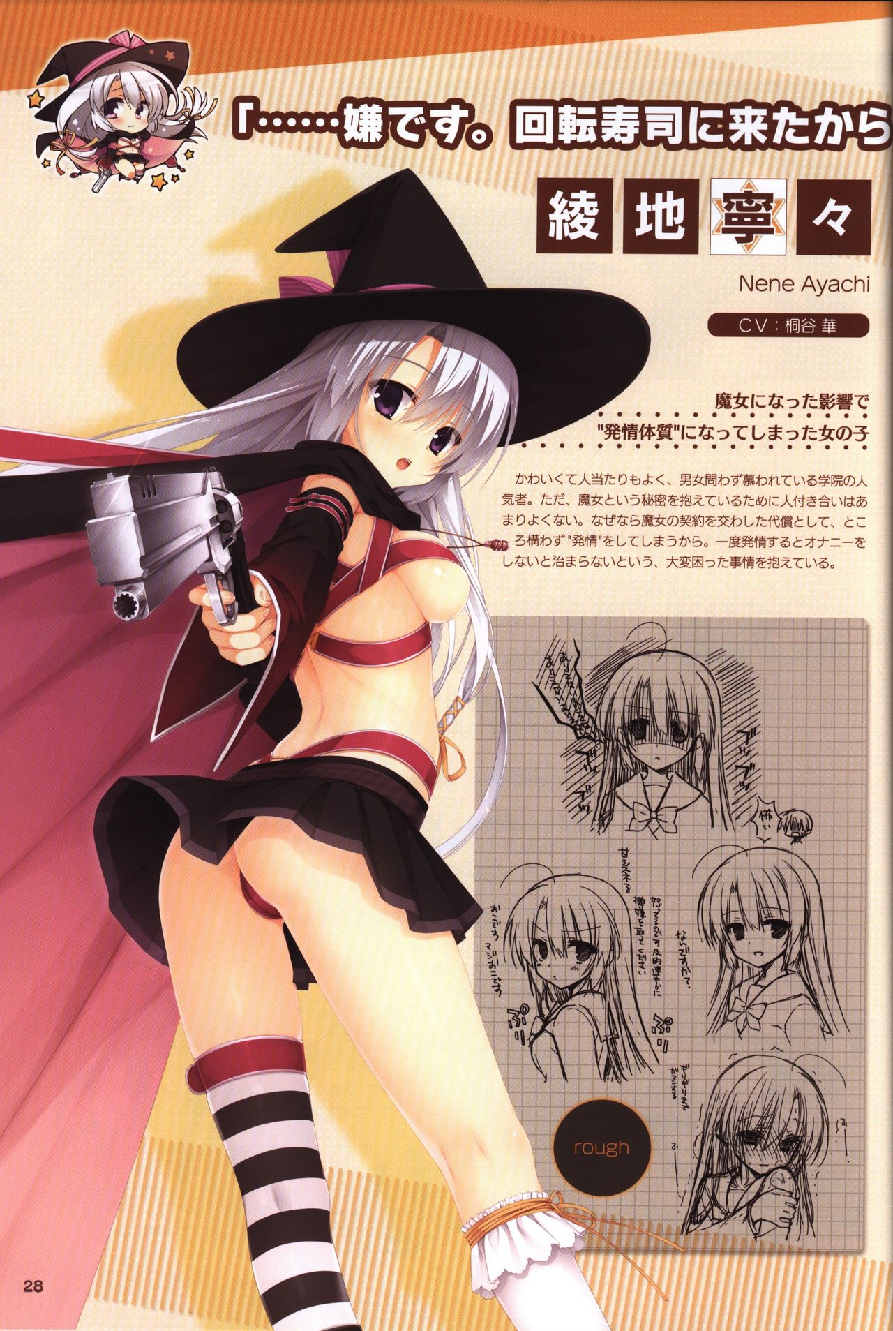 YUZUSOFT 10th Anniversary Book ゆずあに